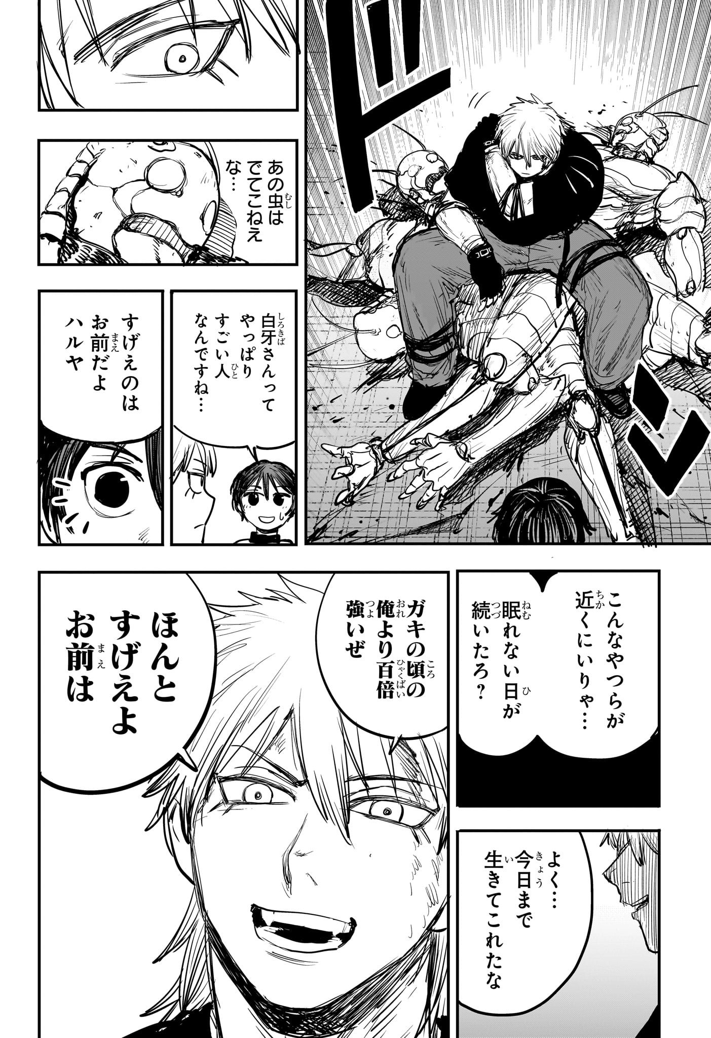 Alien Headbutt - Chapter 2 - Page 24