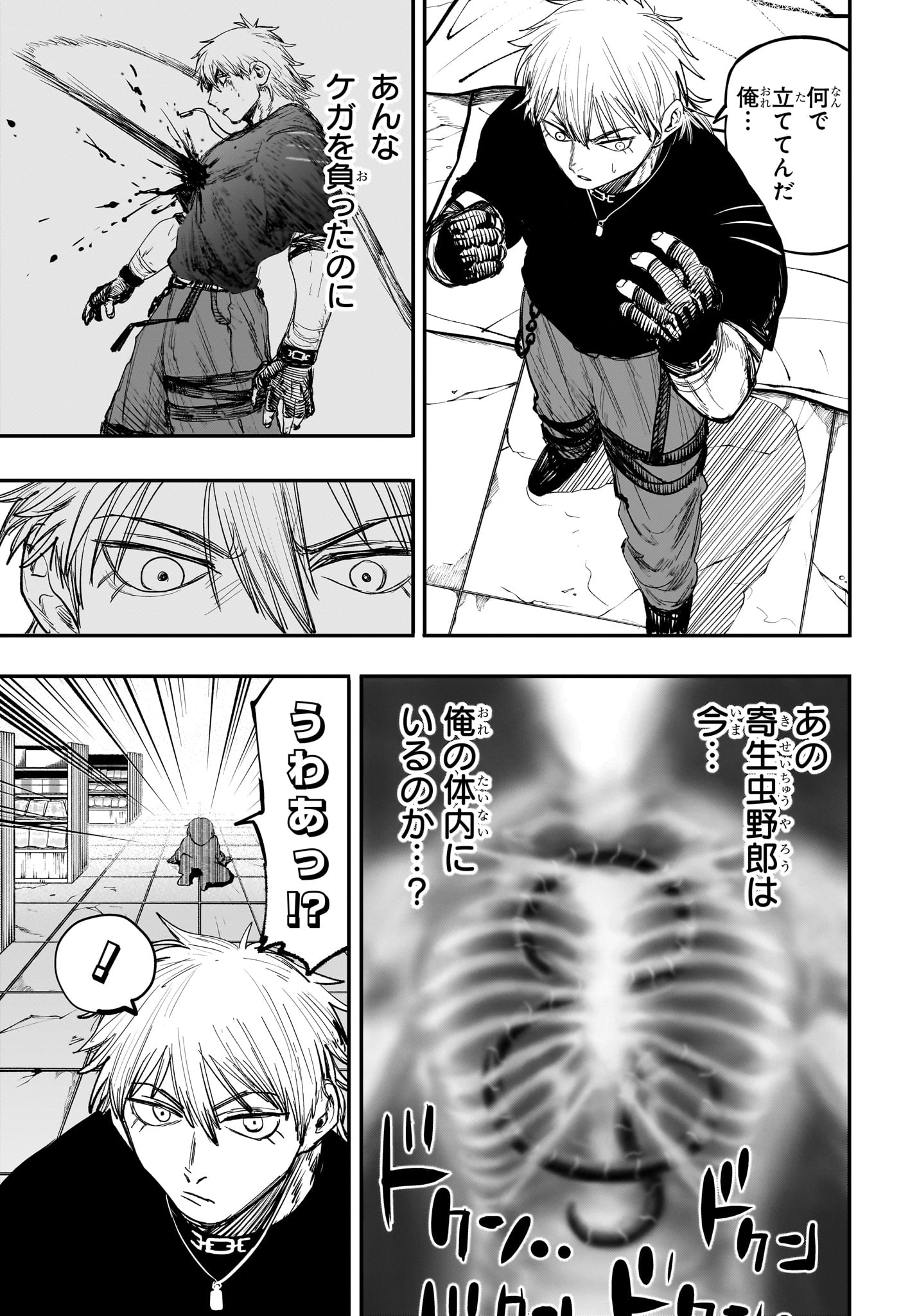 Alien Headbutt - Chapter 2 - Page 3