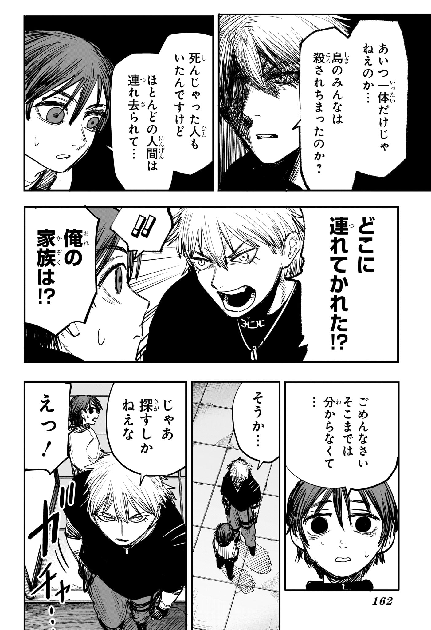 Alien Headbutt - Chapter 2 - Page 8