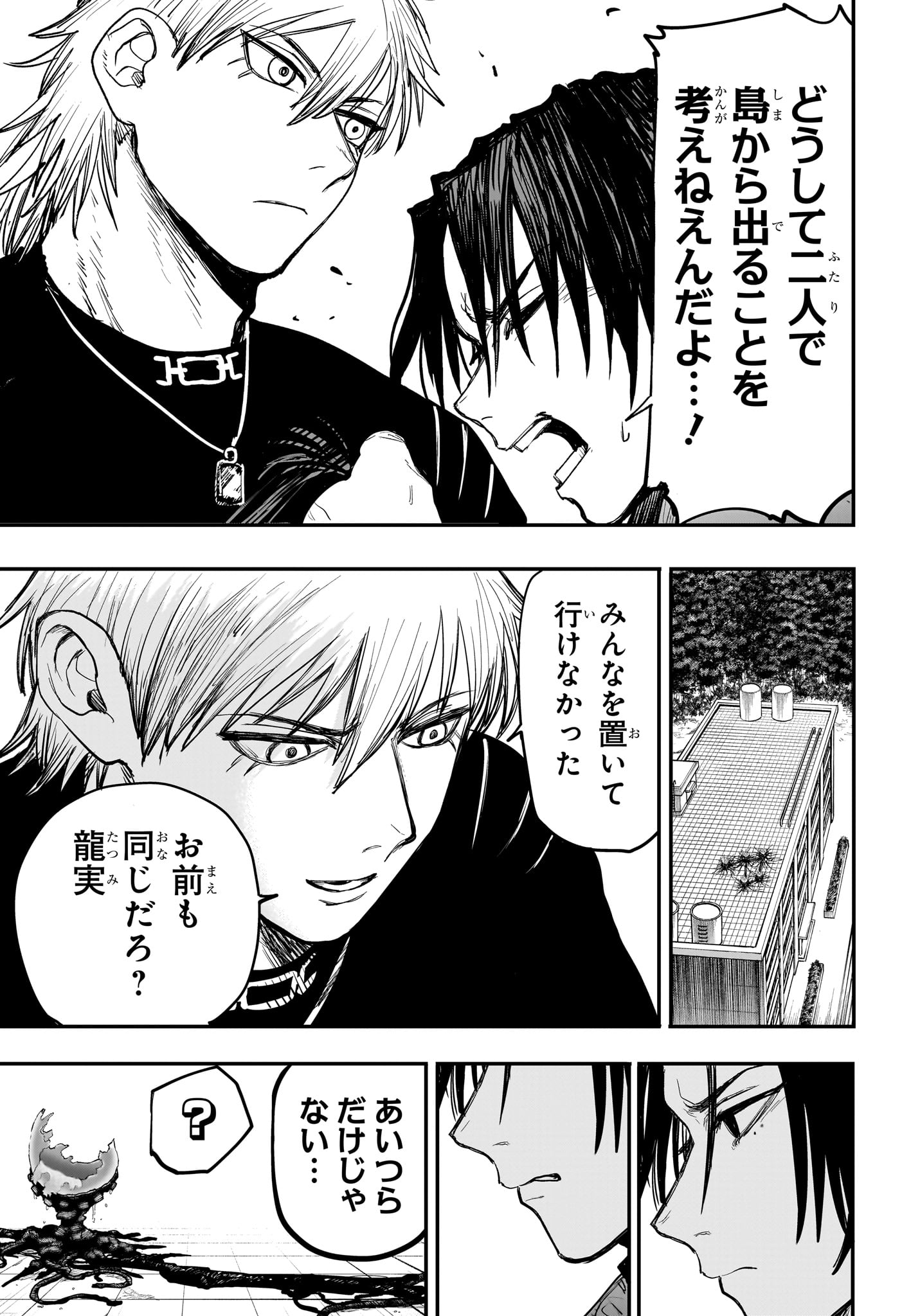 Alien Headbutt Chap 3 - Next Chap 4