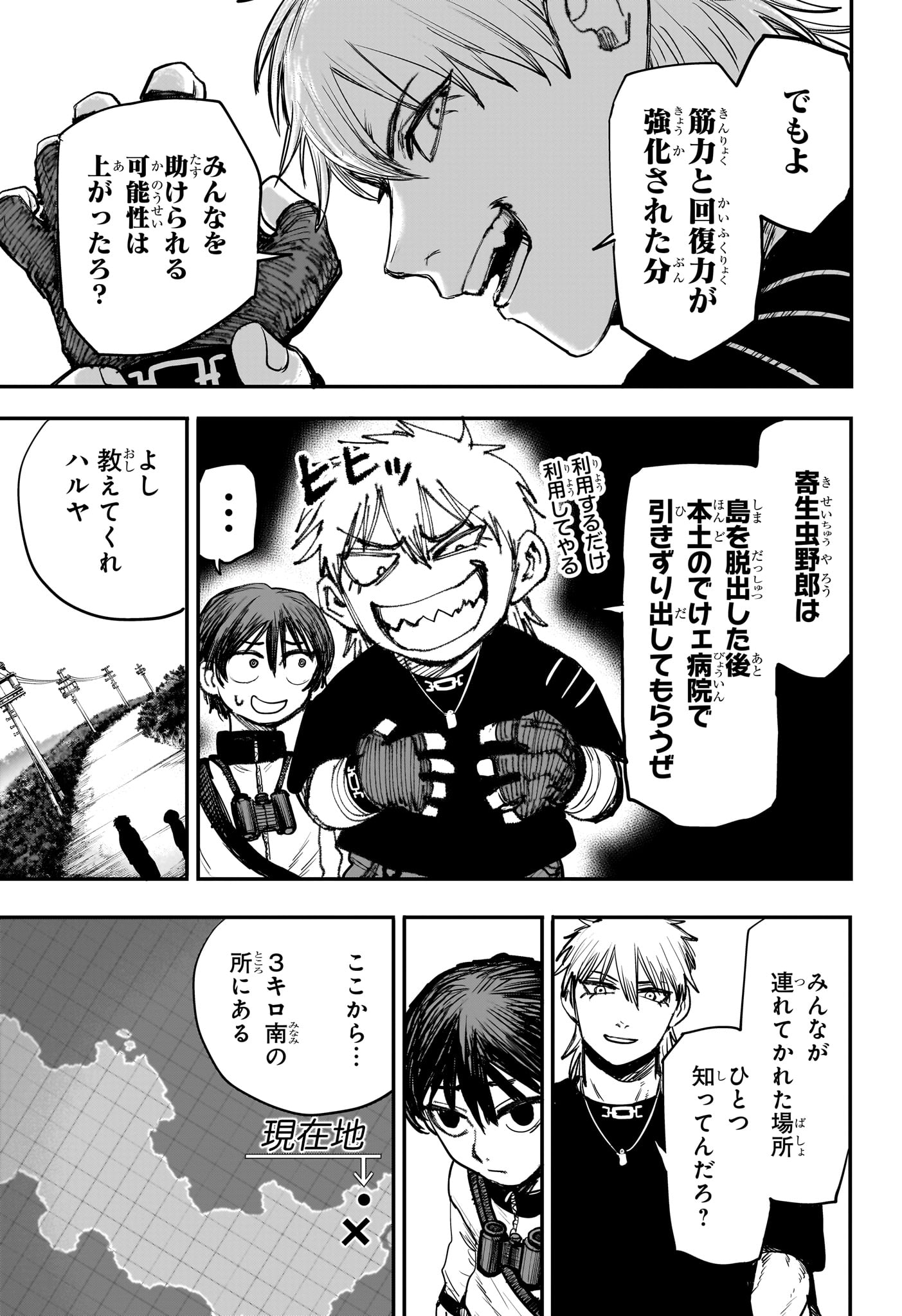 Alien Headbutt Chap 3 - Next Chap 4