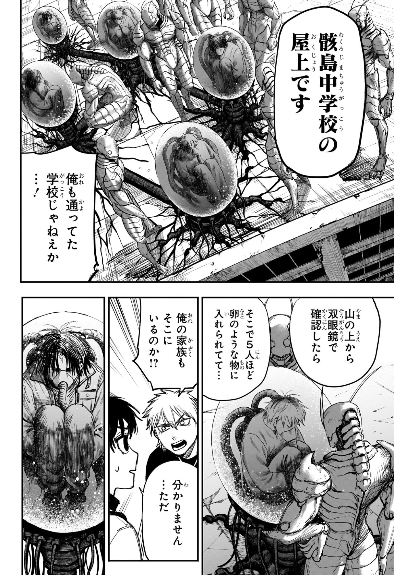 Alien Headbutt Chap 3 - Next Chap 4