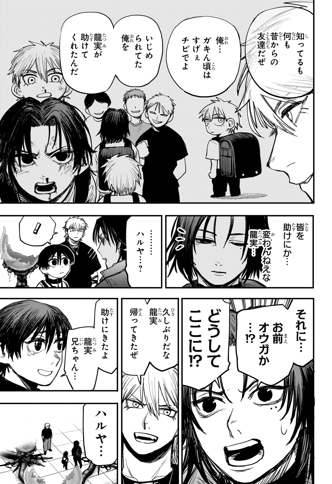 Alien Headbutt Chap 3 - Next Chap 4