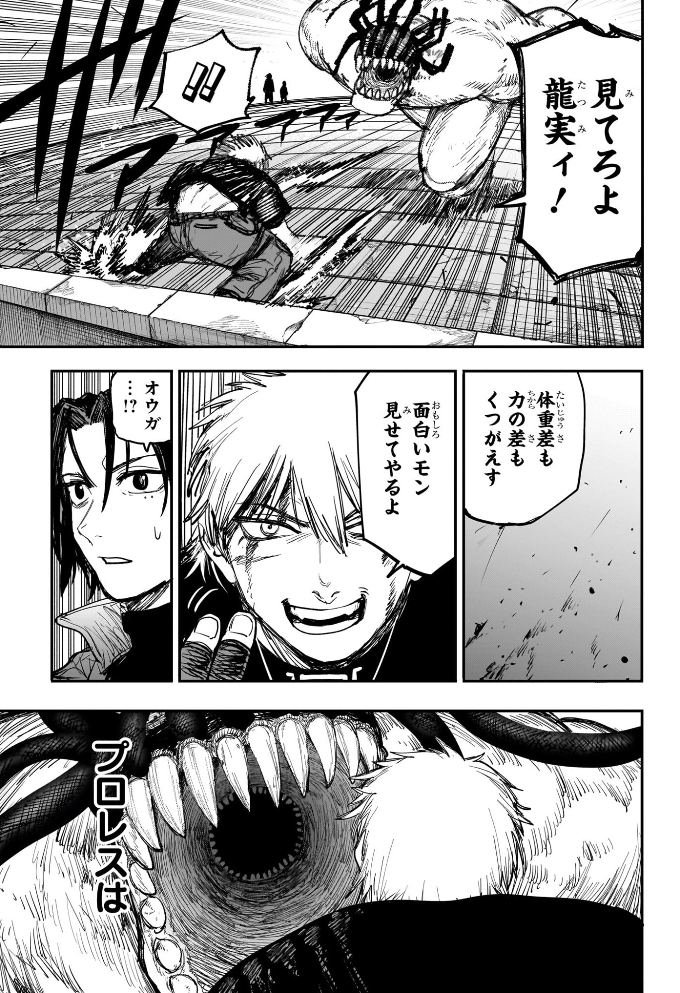 Alien Headbutt Chap 4 - Next Chap 5