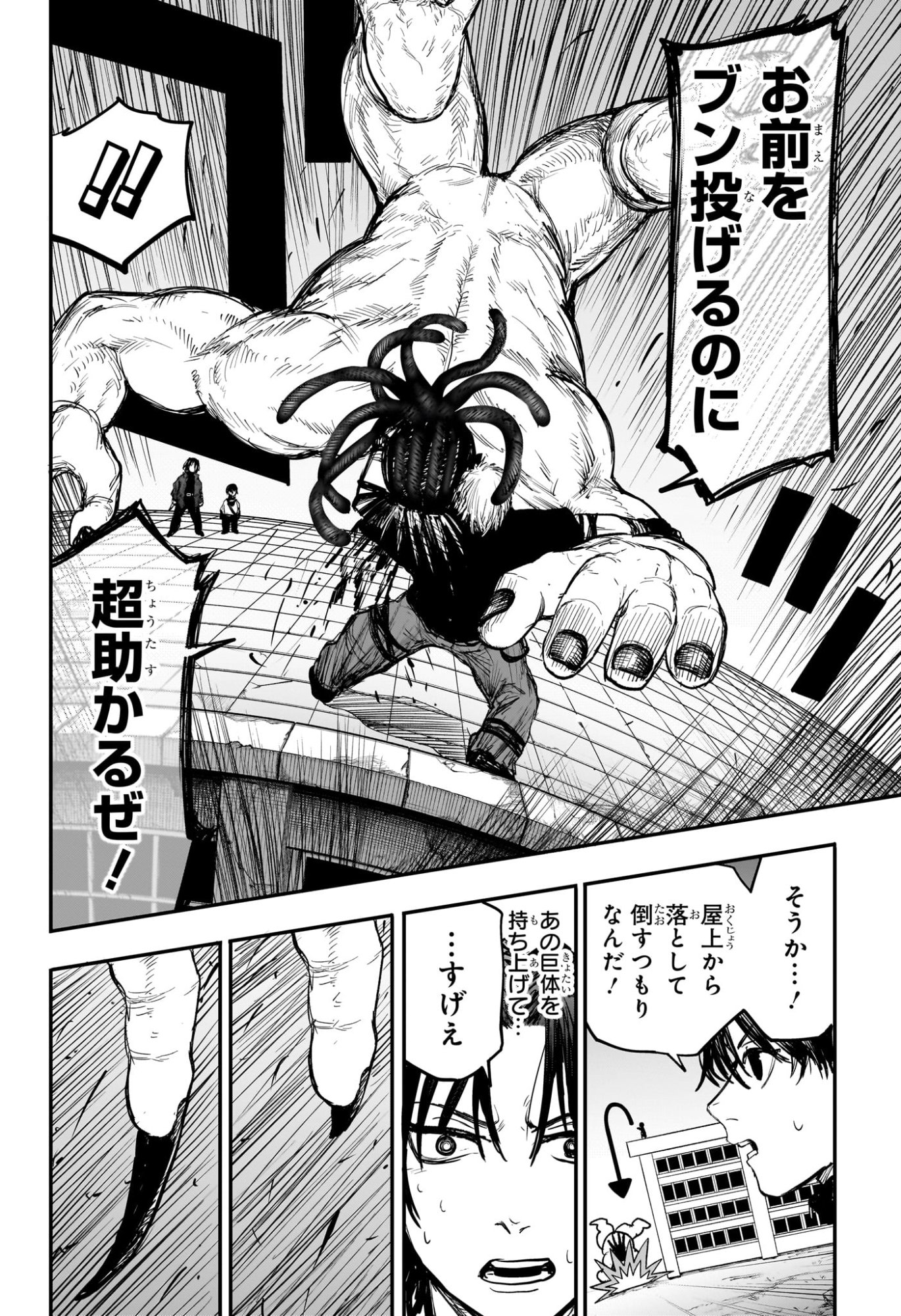 Alien Headbutt Chap 4 - Next Chap 5