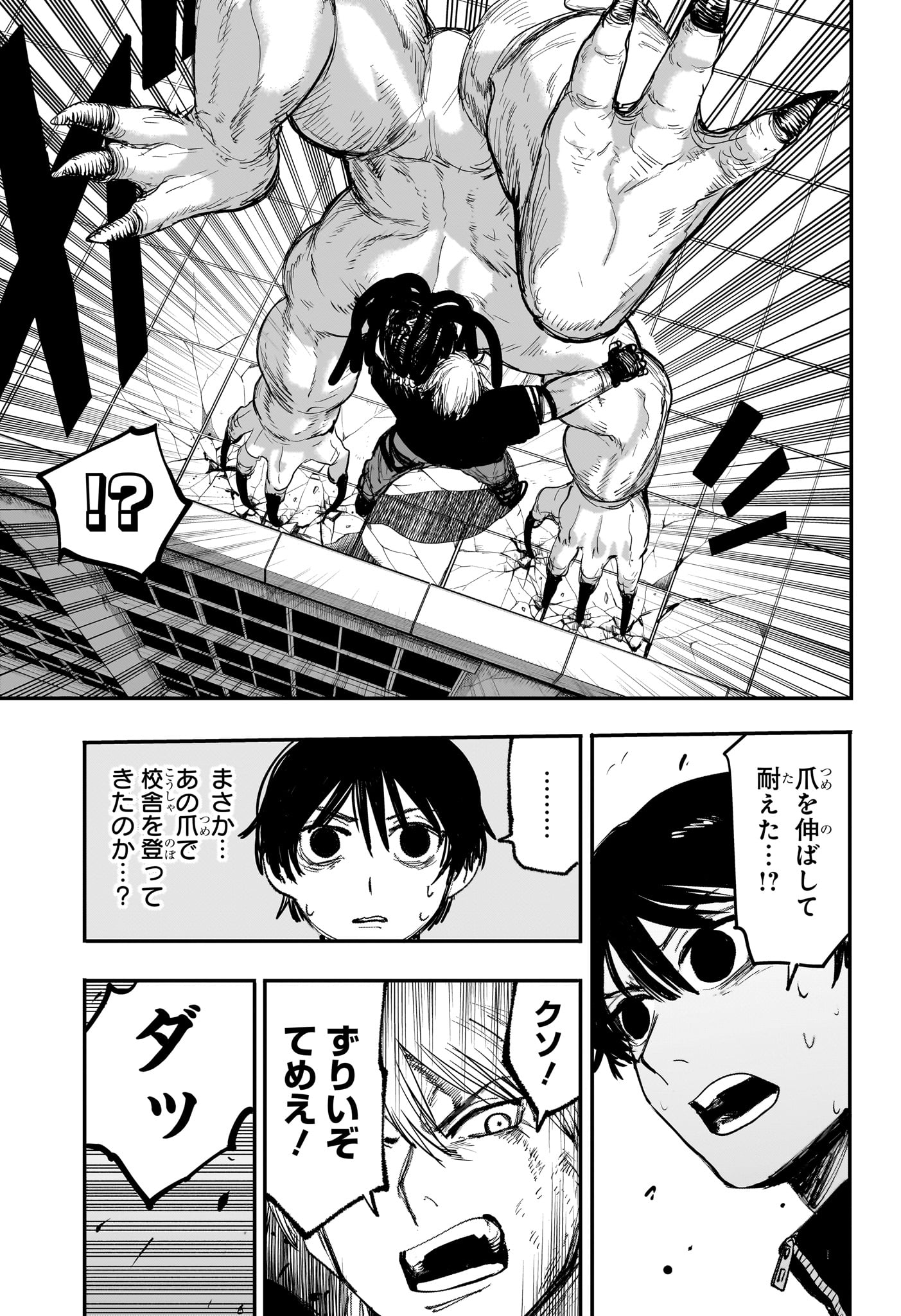 Alien Headbutt Chap 4 - Next Chap 5