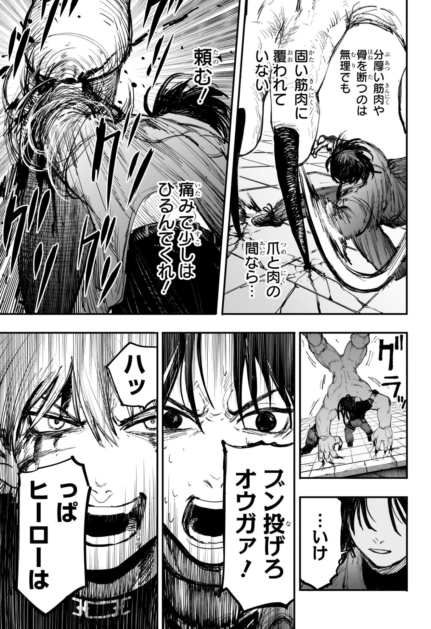 Alien Headbutt Chap 4 - Next Chap 5