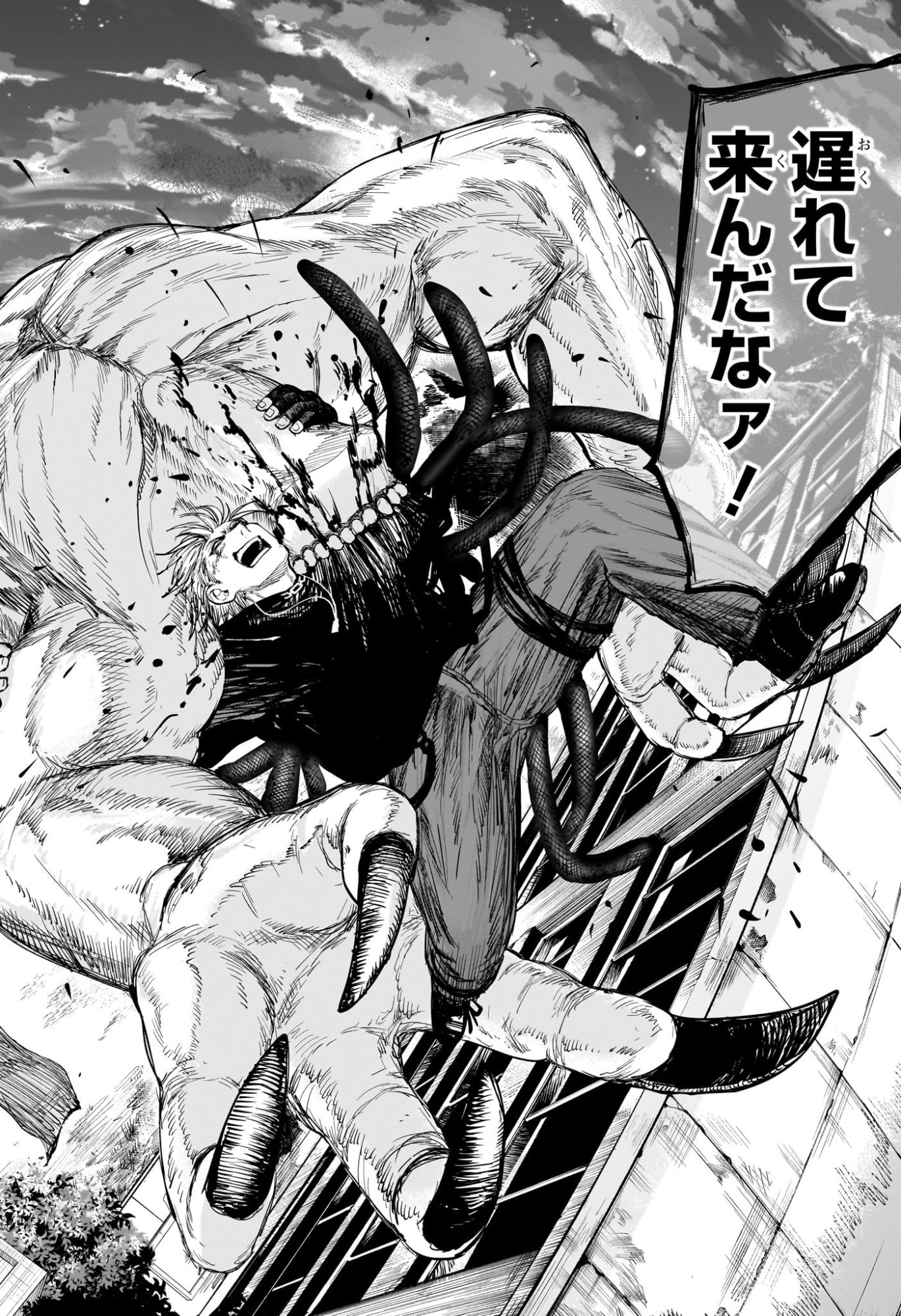 Alien Headbutt Chap 4 - Next Chap 5