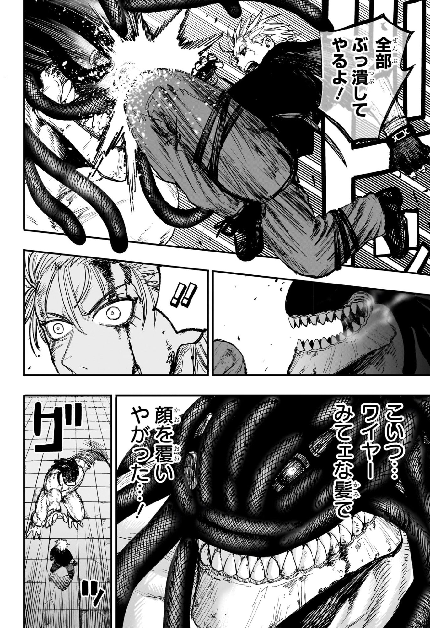 Alien Headbutt Chap 4 - Next Chap 5