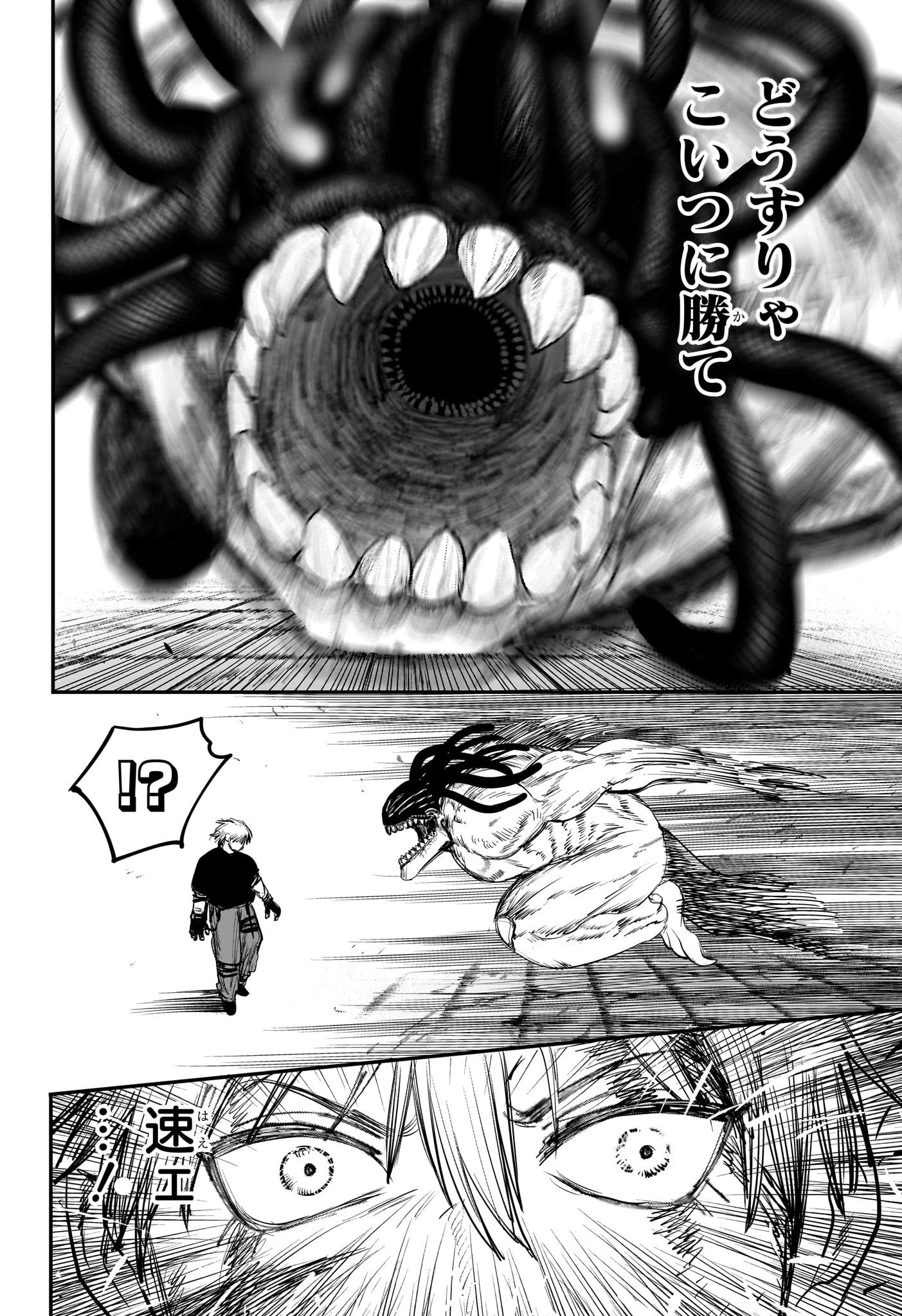 Alien Headbutt Chap 4 - Next Chap 5