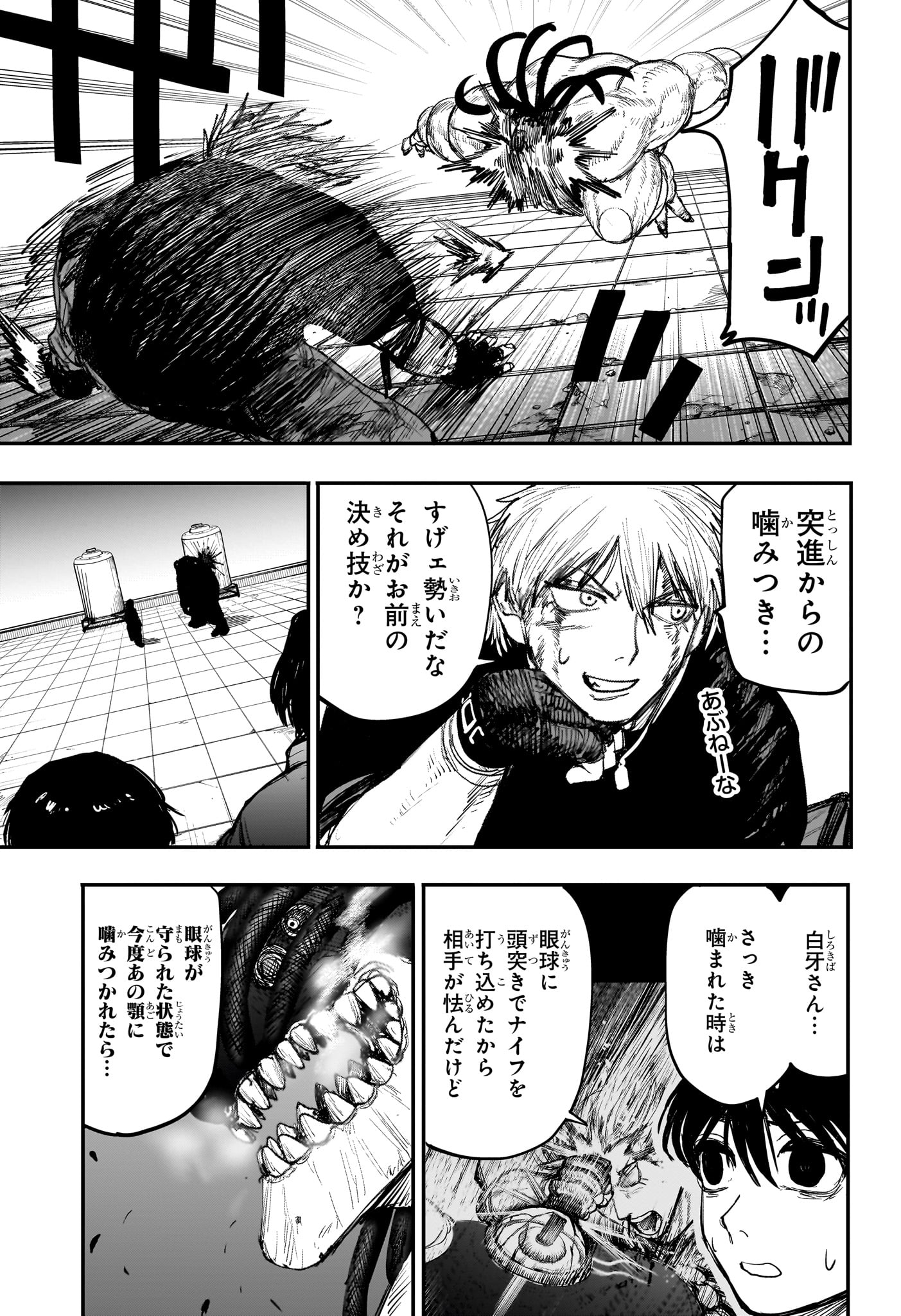 Alien Headbutt Chap 4 - Next Chap 5