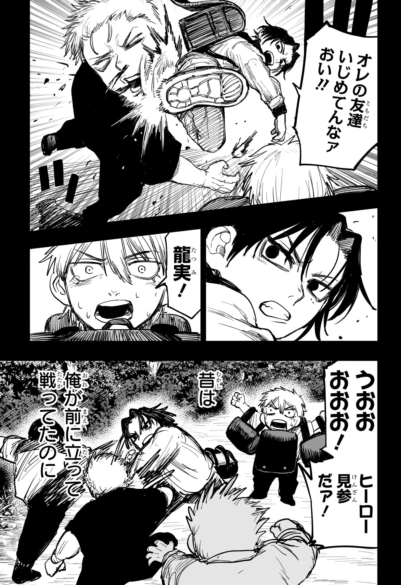 Alien Headbutt Chap 4 - Next Chap 5