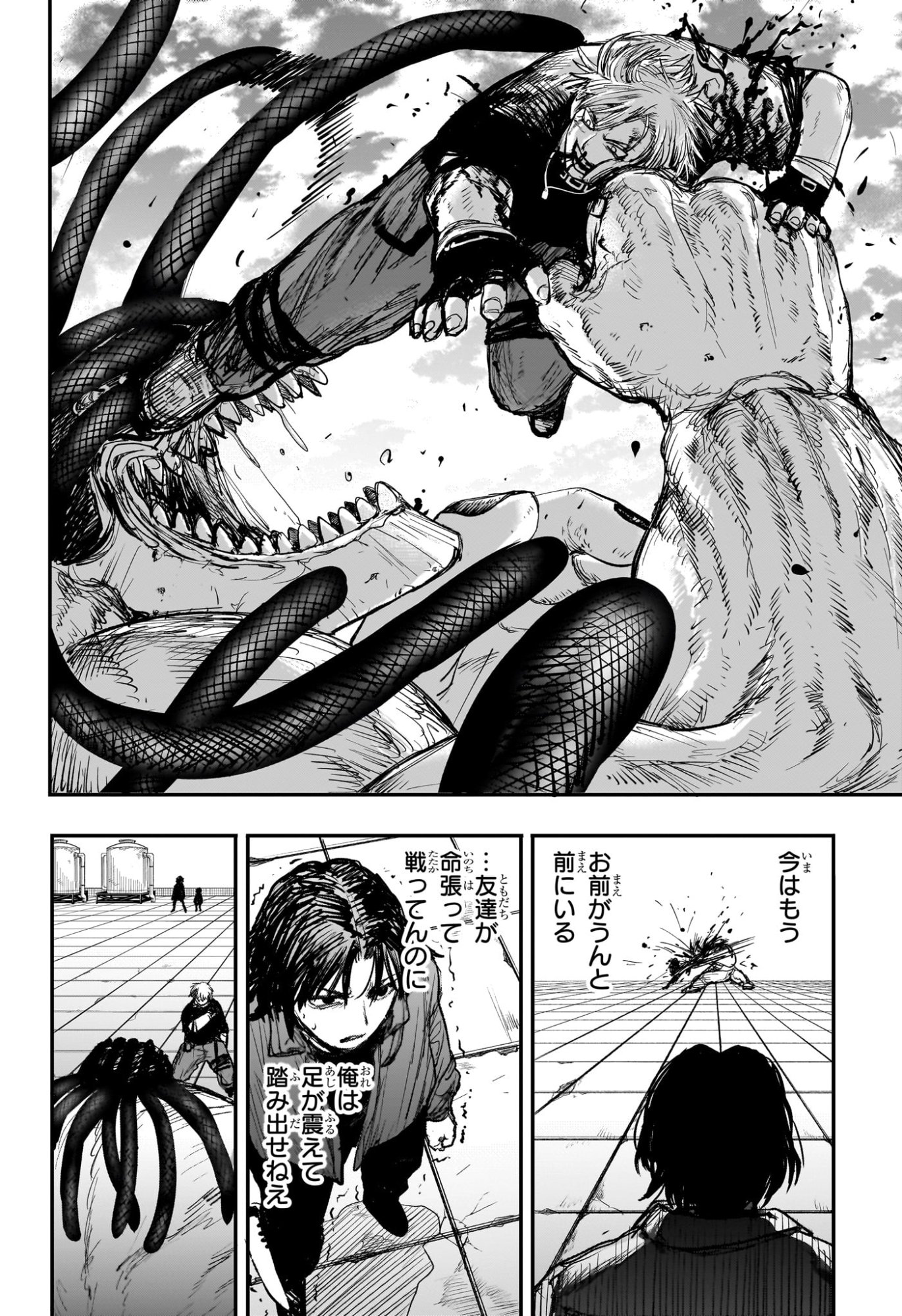 Alien Headbutt Chap 4 - Next Chap 5