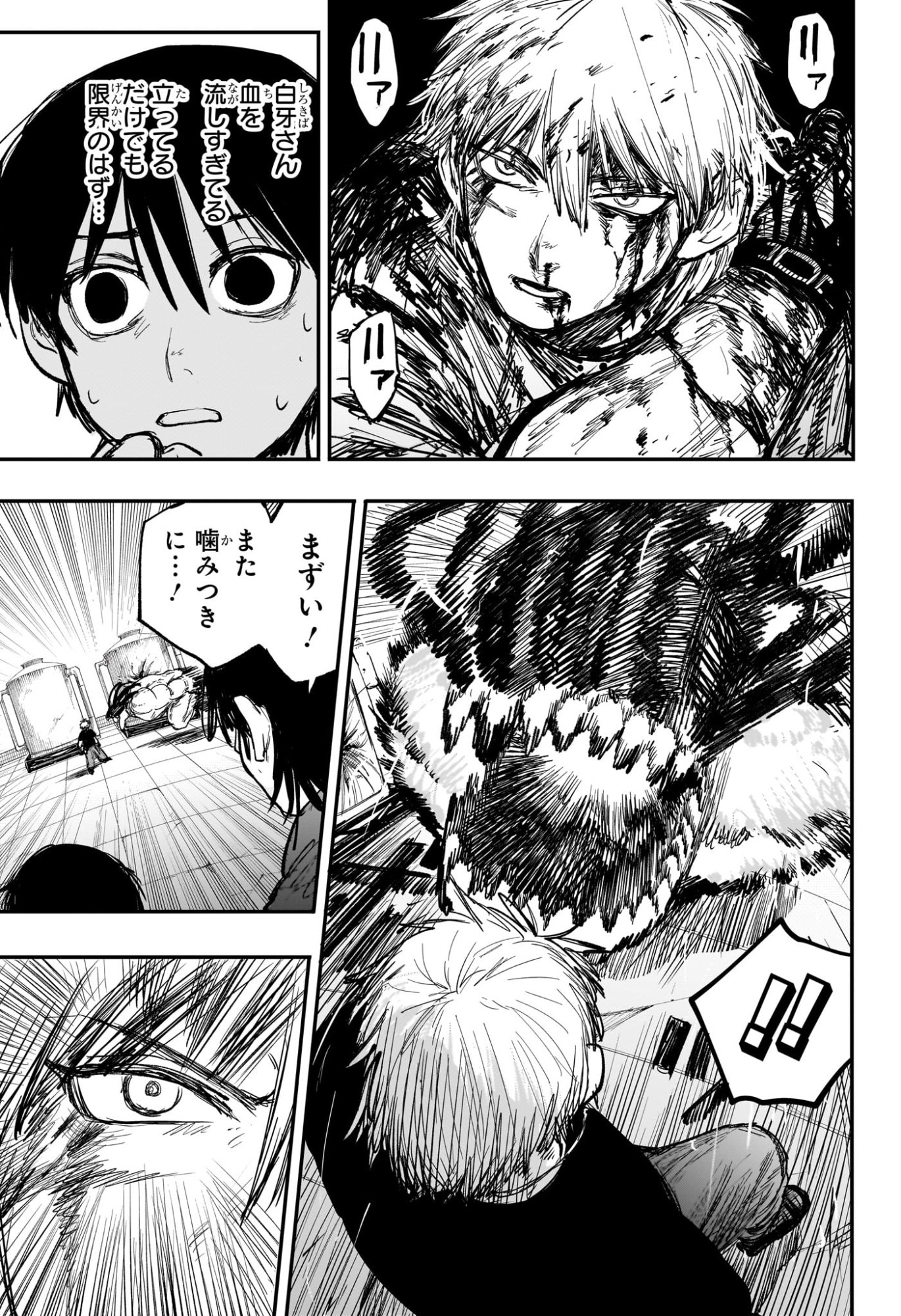 Alien Headbutt Chap 4 - Next Chap 5