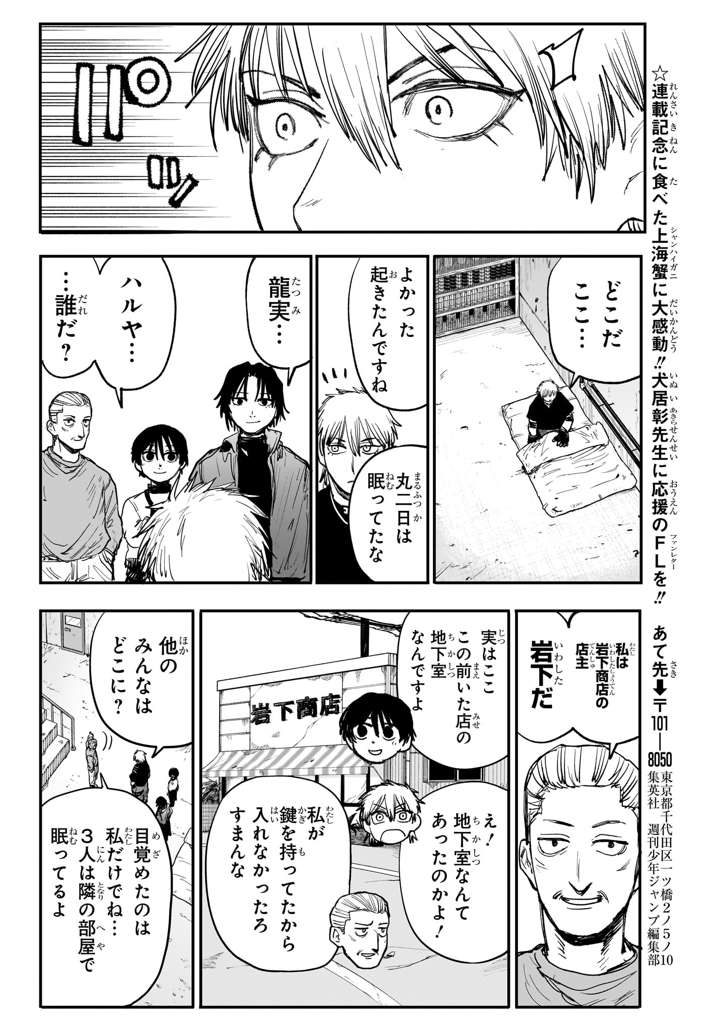 Alien Headbutt Chap 5 - Next Chap 6