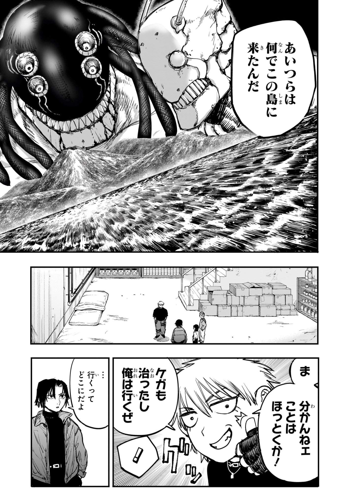 Alien Headbutt Chap 5 - Next Chap 6