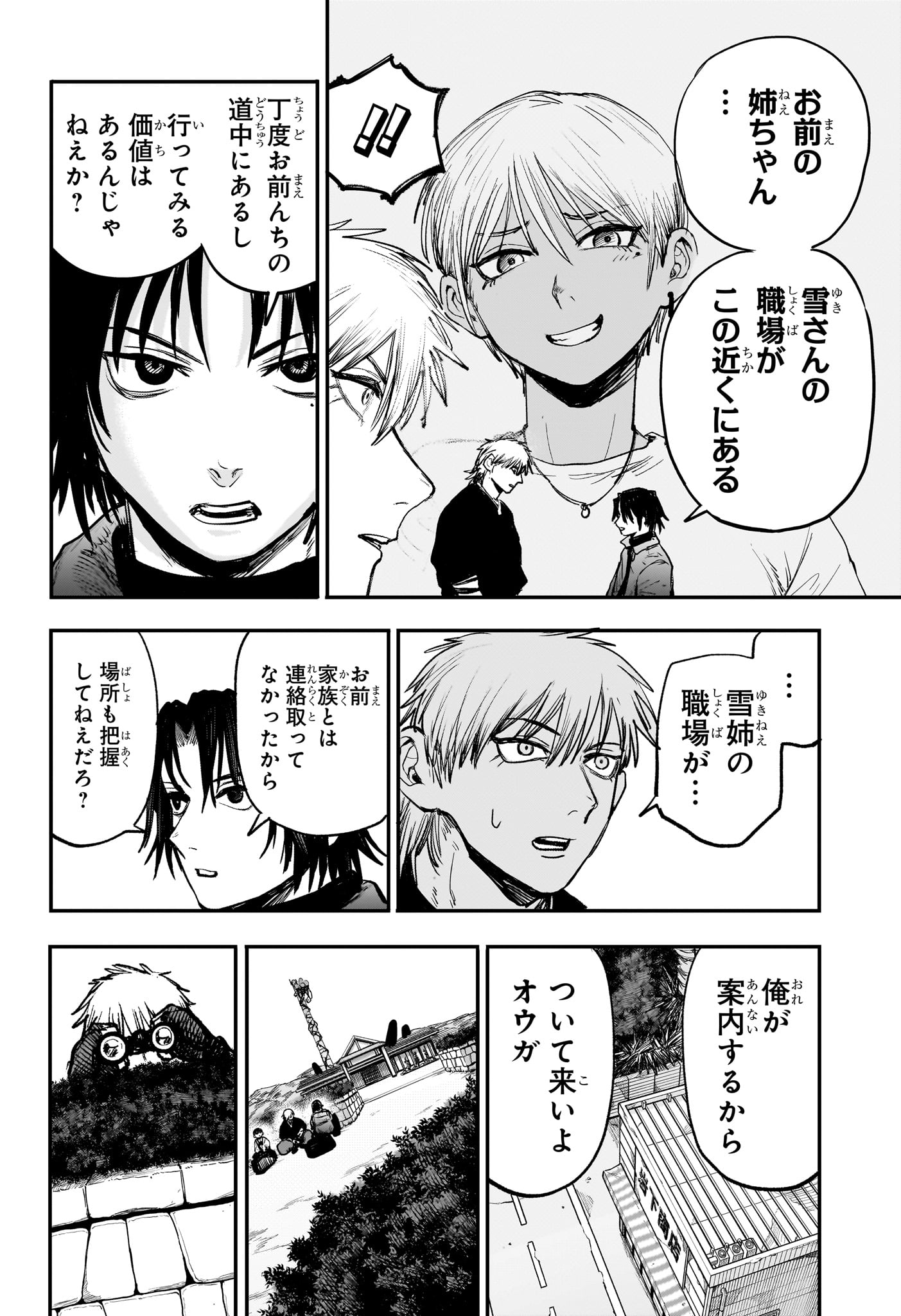 Alien Headbutt Chap 5 - Next Chap 6