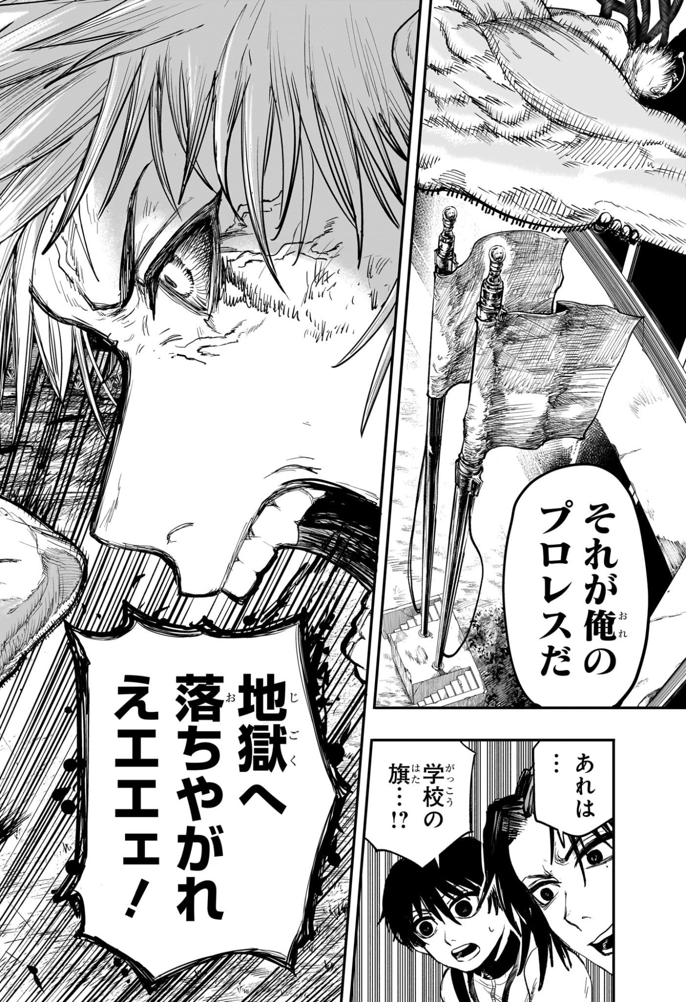 Alien Headbutt Chap 5 - Next Chap 6