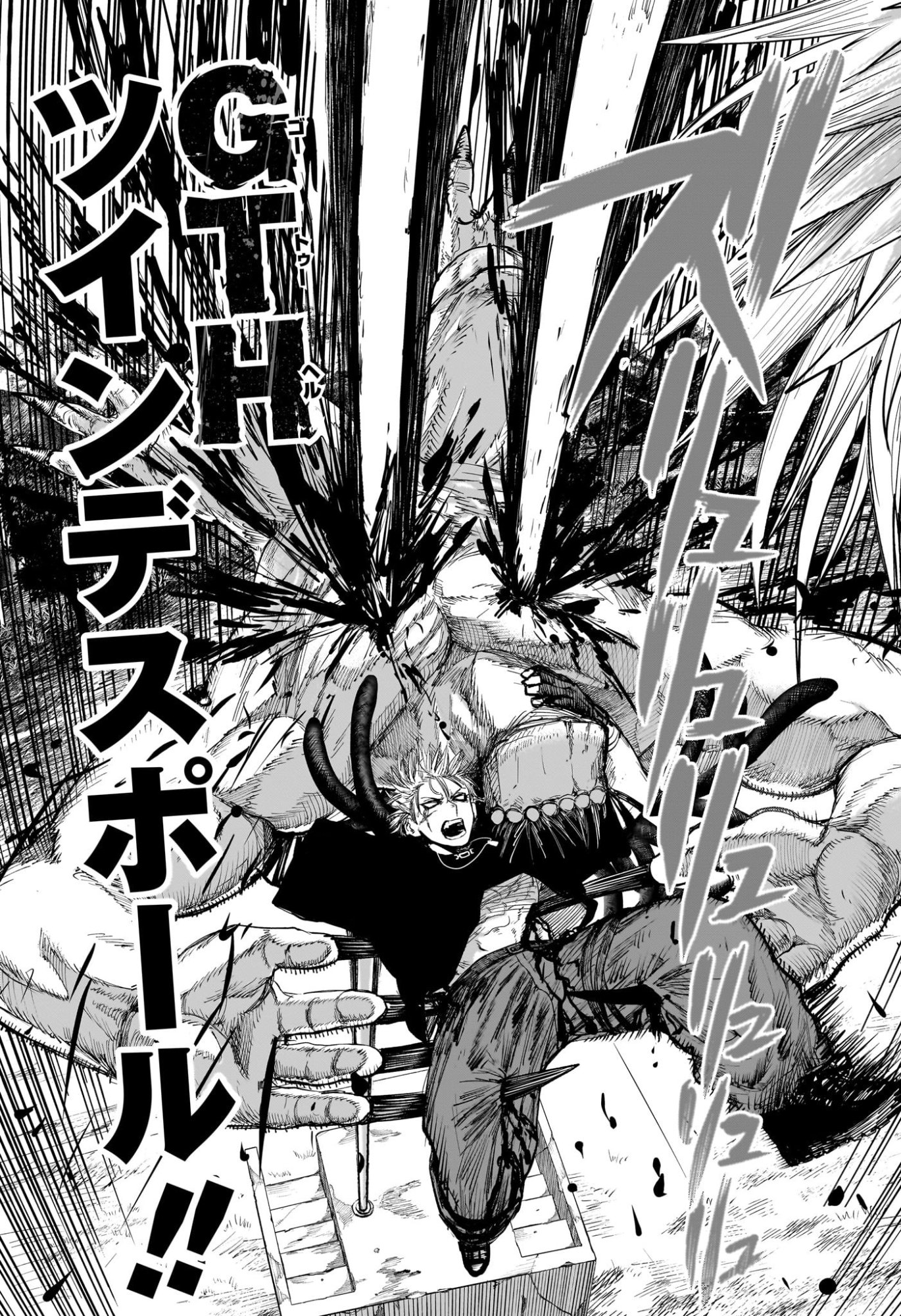 Alien Headbutt Chap 5 - Next Chap 6