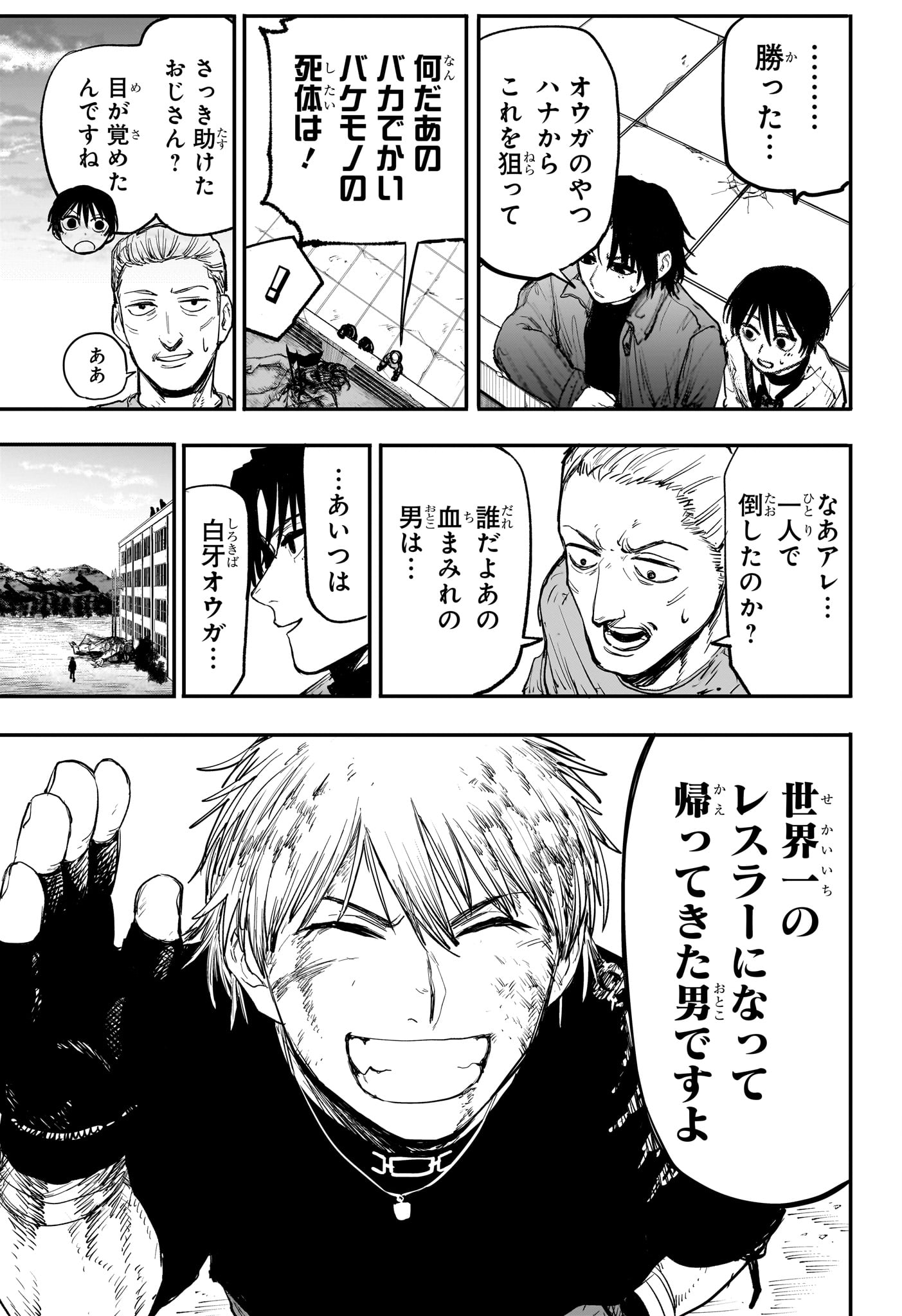 Alien Headbutt Chap 5 - Next Chap 6