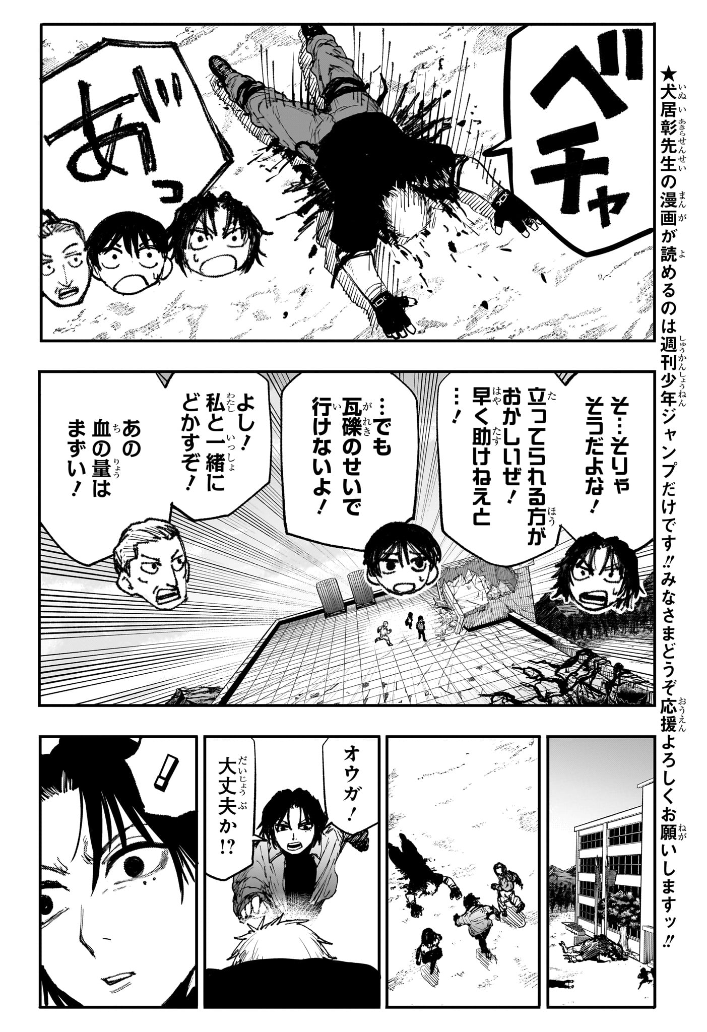 Alien Headbutt Chap 5 - Next Chap 6