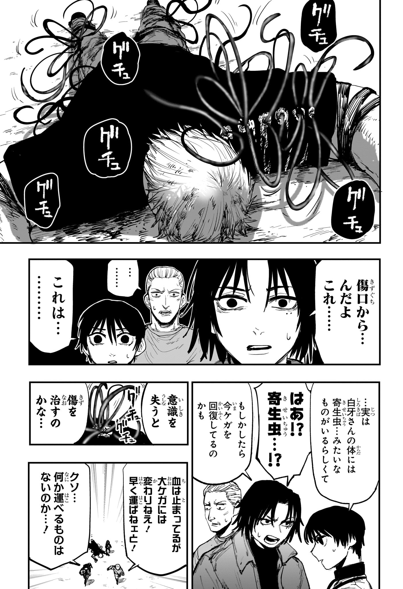 Alien Headbutt Chap 5 - Next Chap 6