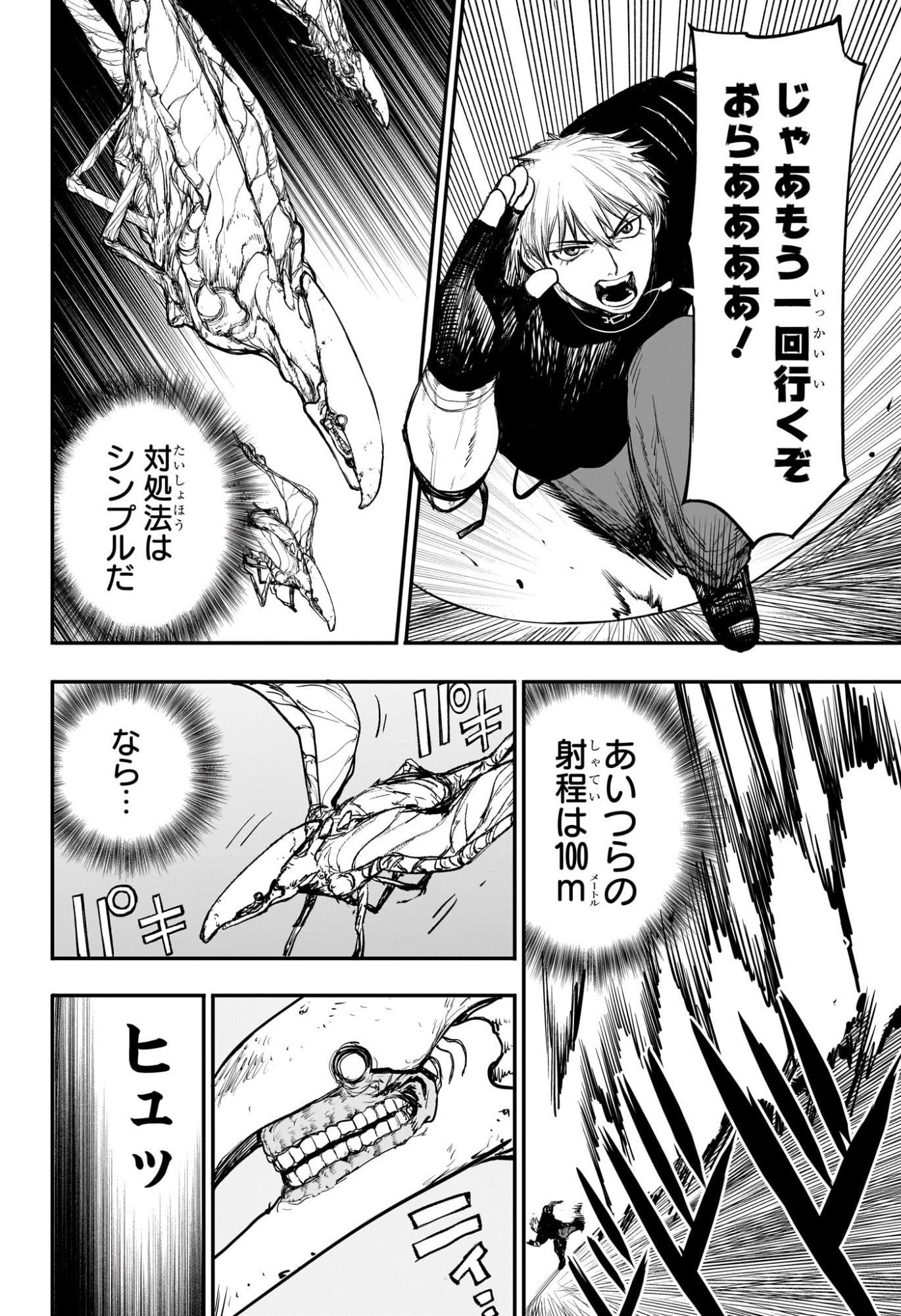 Alien Headbutt Chap 6 - Next Chap 7