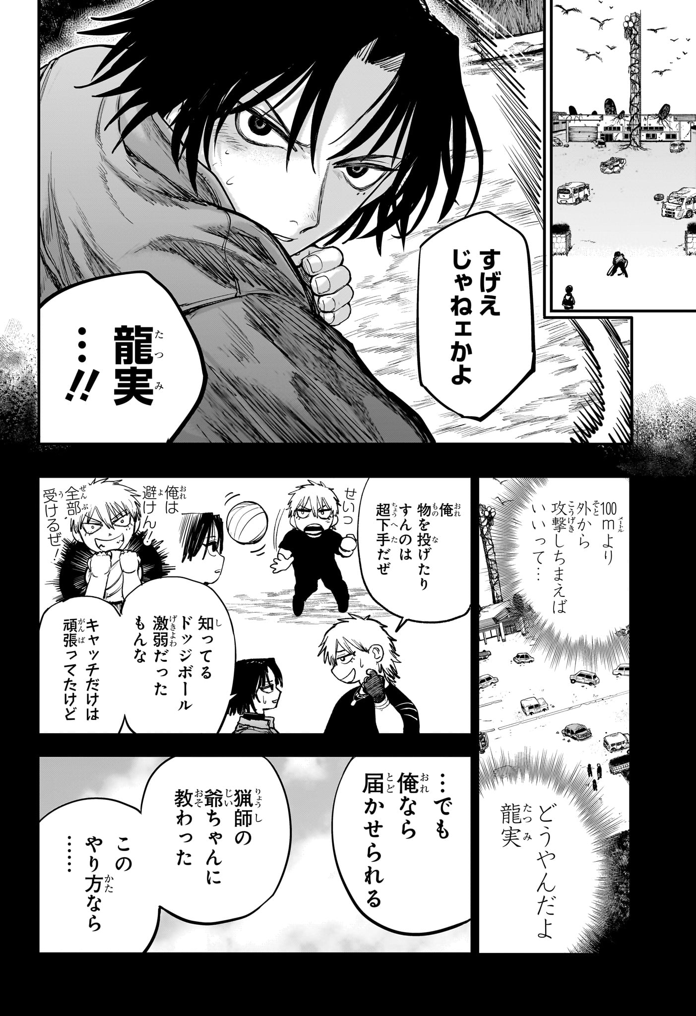 Alien Headbutt Chap 6 - Next Chap 7