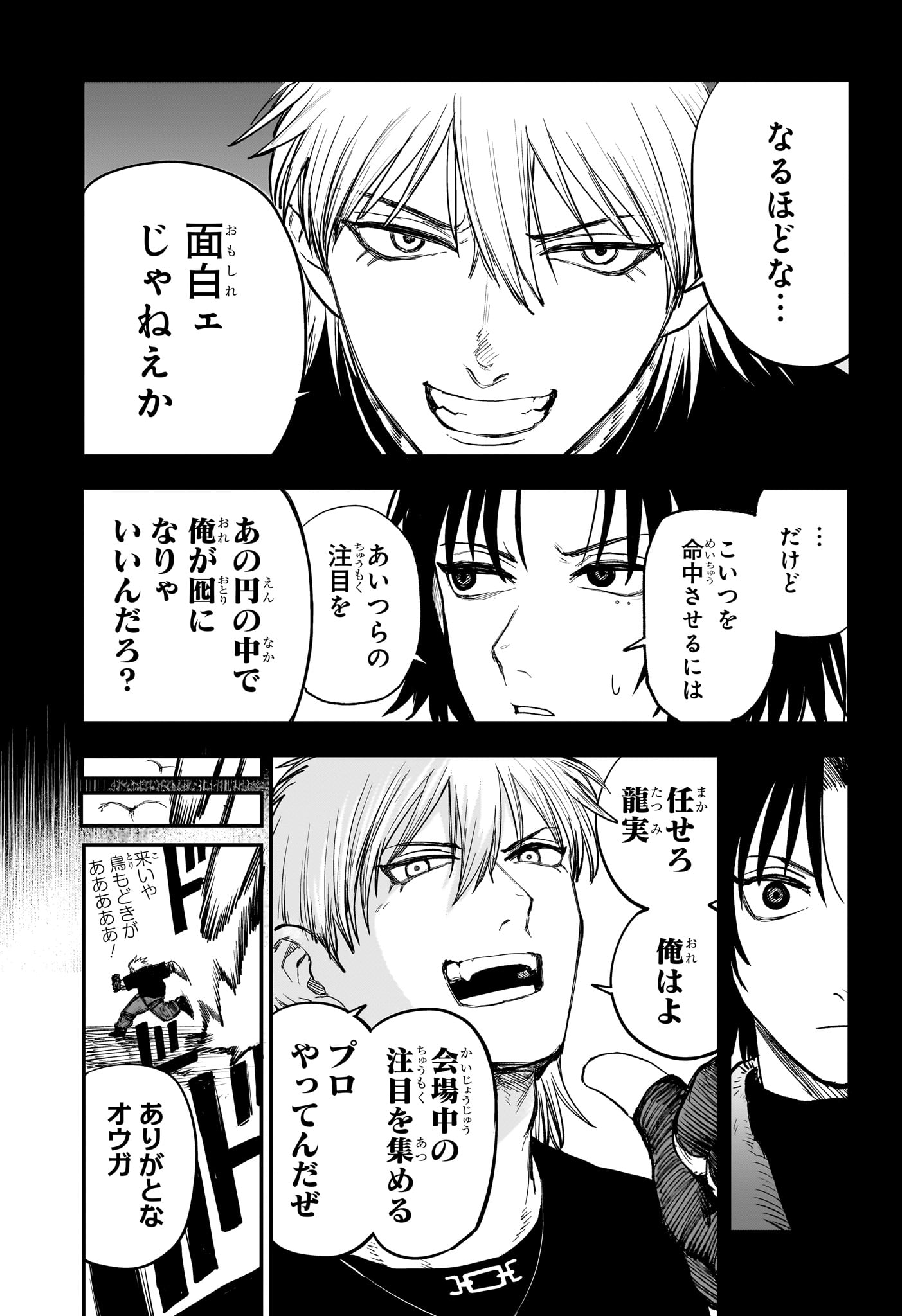 Alien Headbutt Chap 6 - Next Chap 7