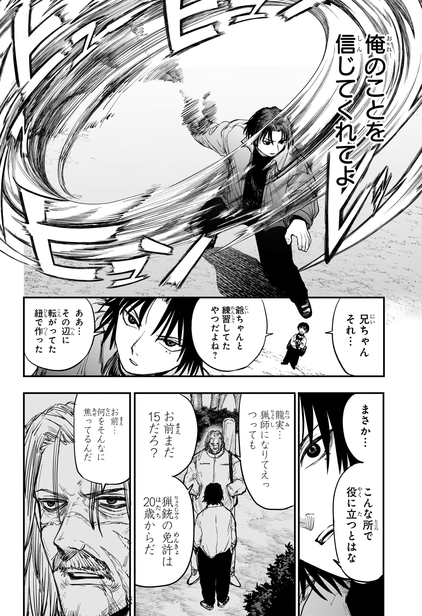 Alien Headbutt Chap 6 - Next Chap 7