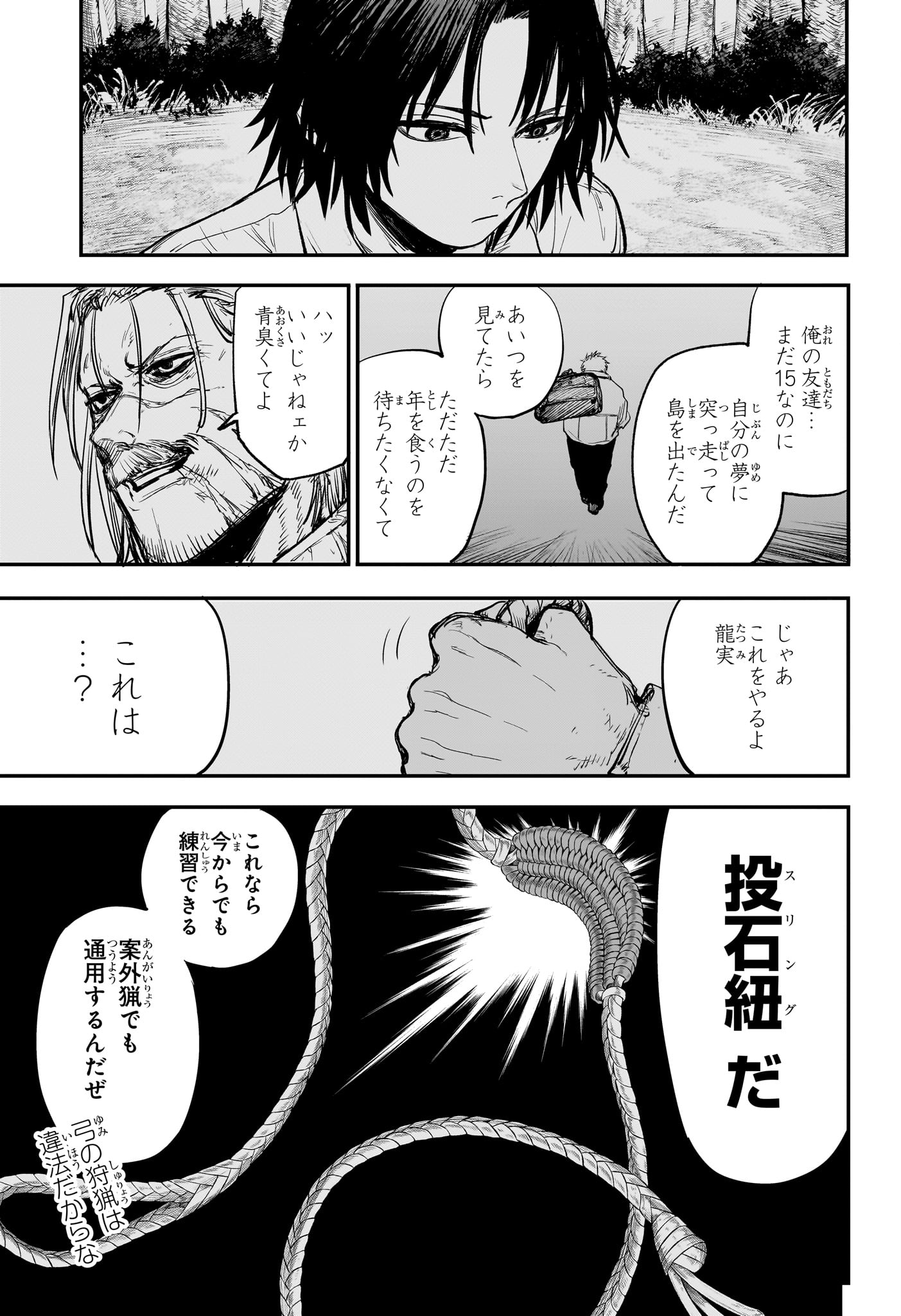 Alien Headbutt Chap 6 - Next Chap 7