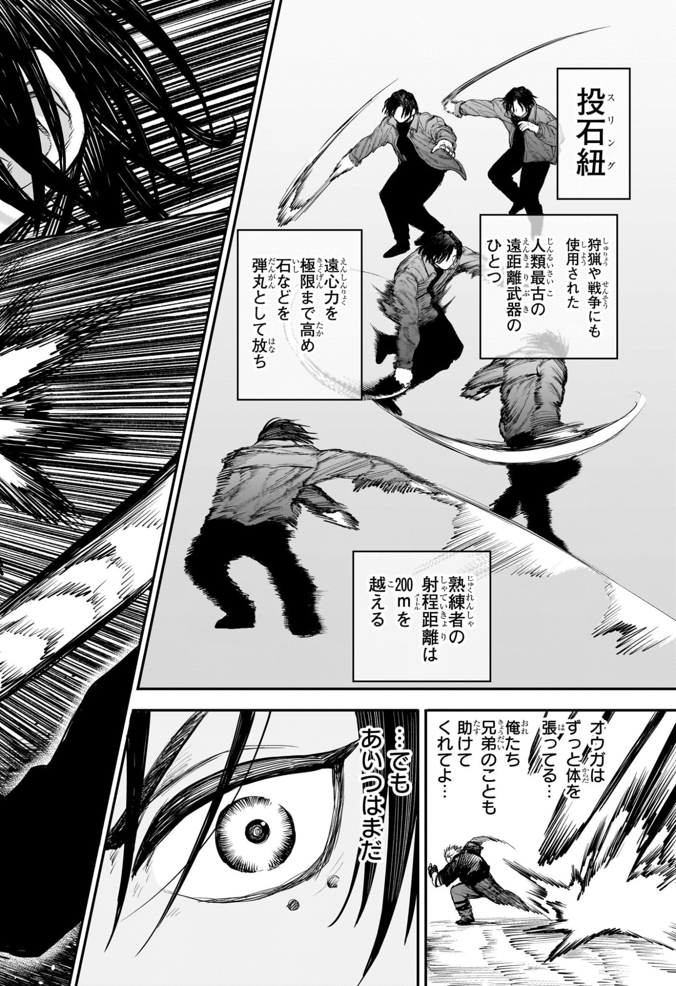 Alien Headbutt Chap 6 - Next Chap 7