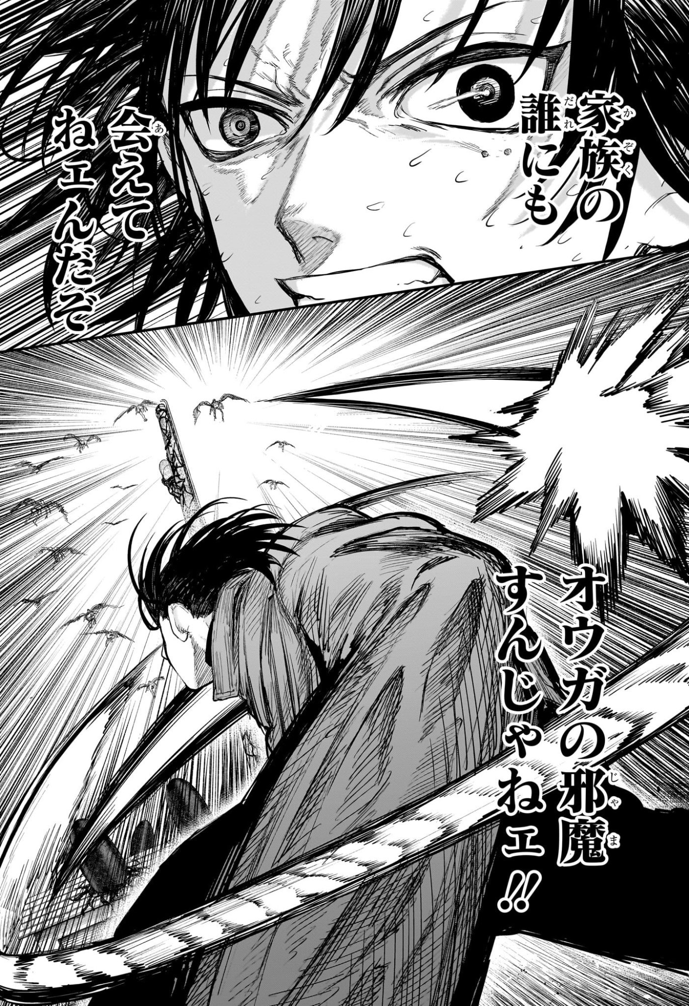 Alien Headbutt Chap 6 - Next Chap 7