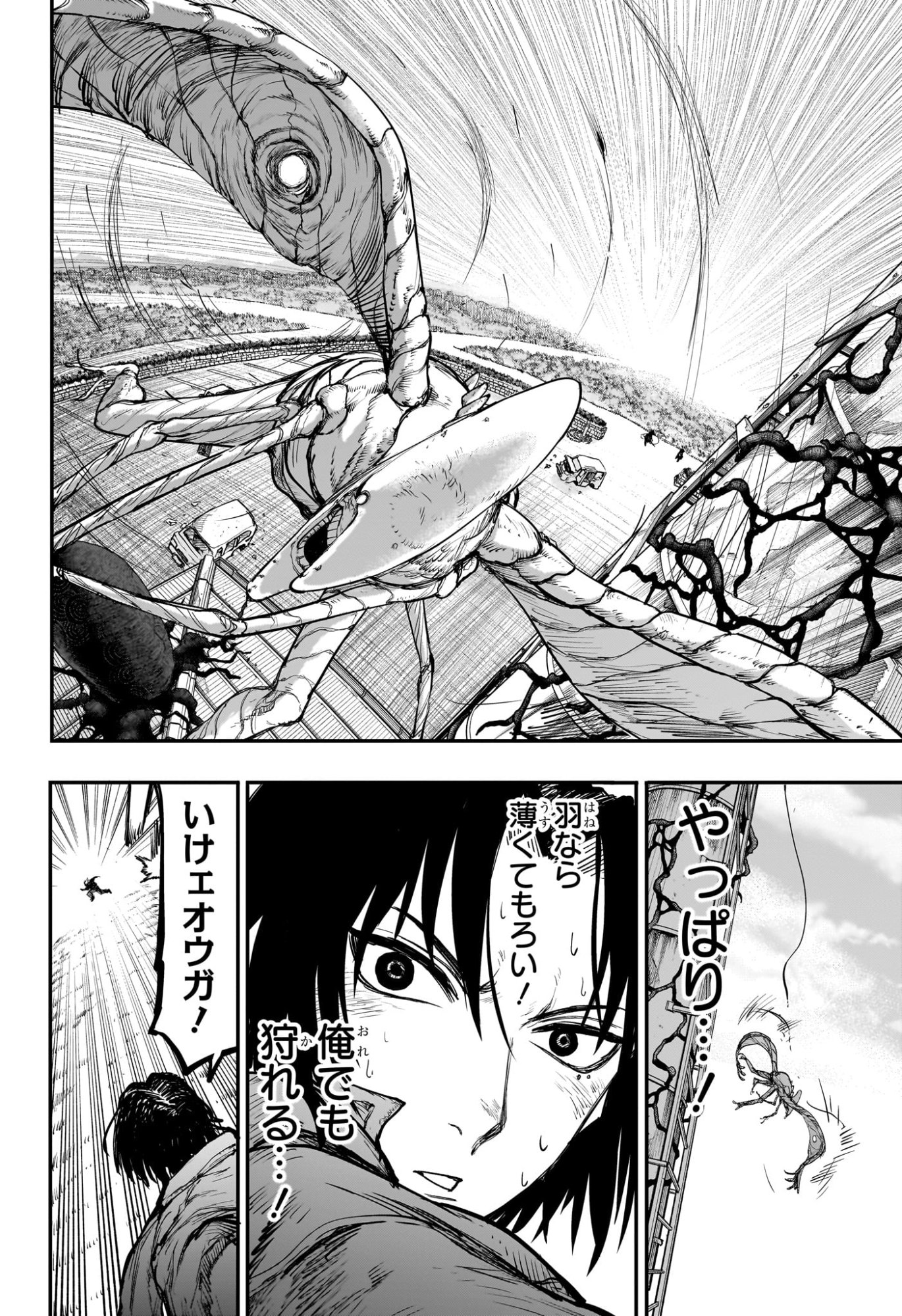 Alien Headbutt Chap 6 - Next Chap 7