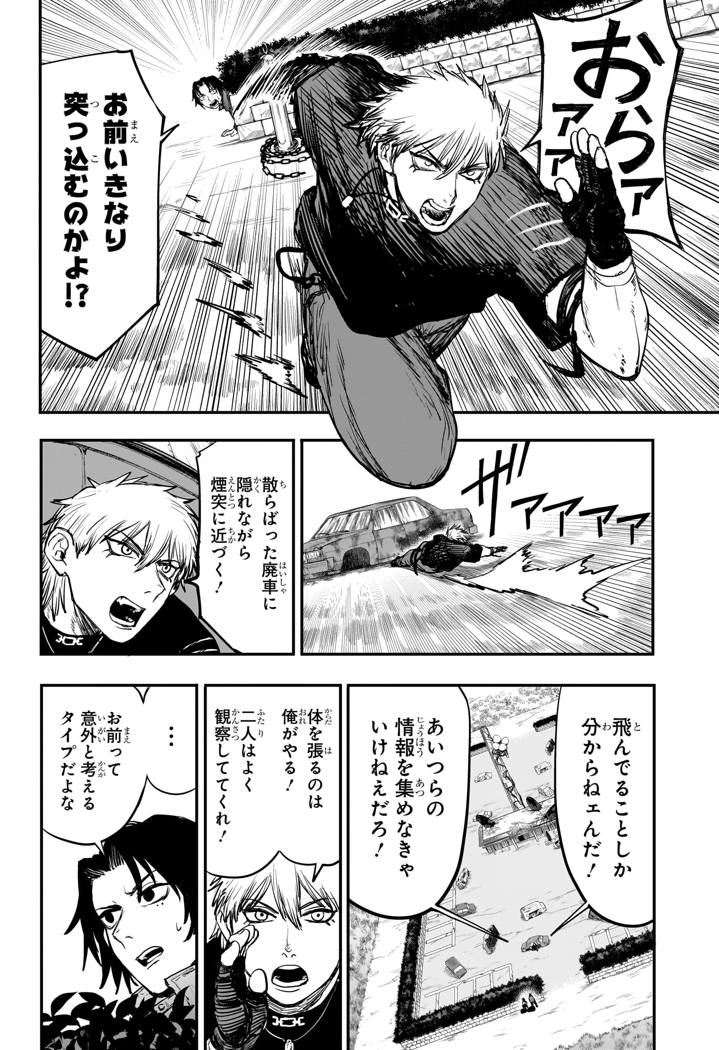 Alien Headbutt Chap 6 - Next Chap 7