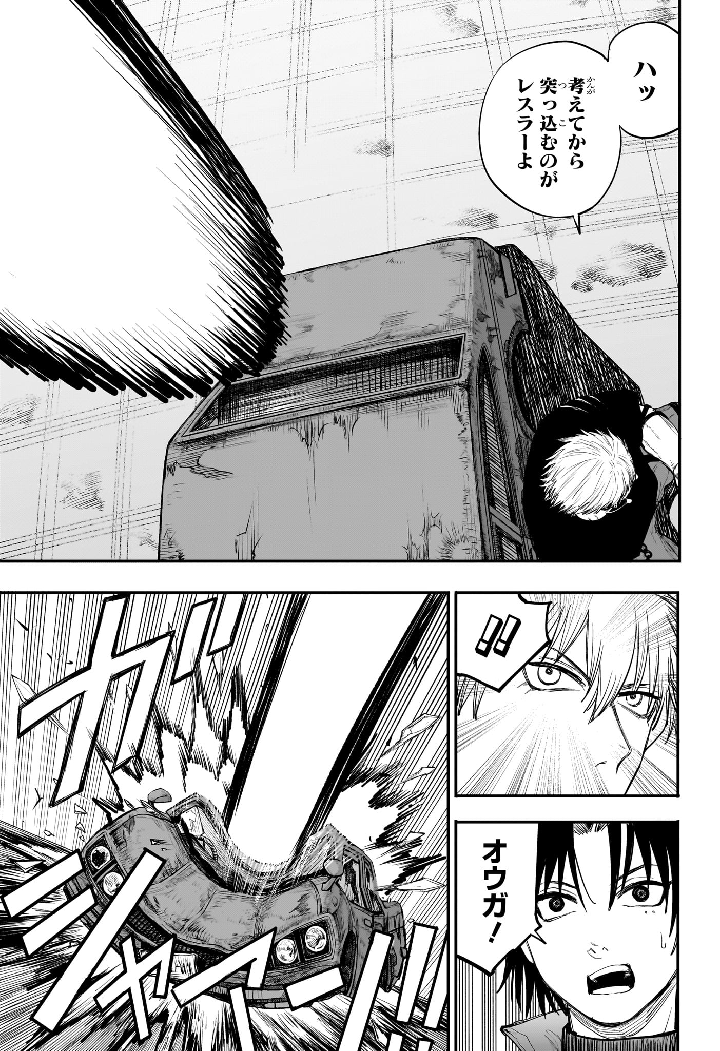 Alien Headbutt Chap 6 - Next Chap 7