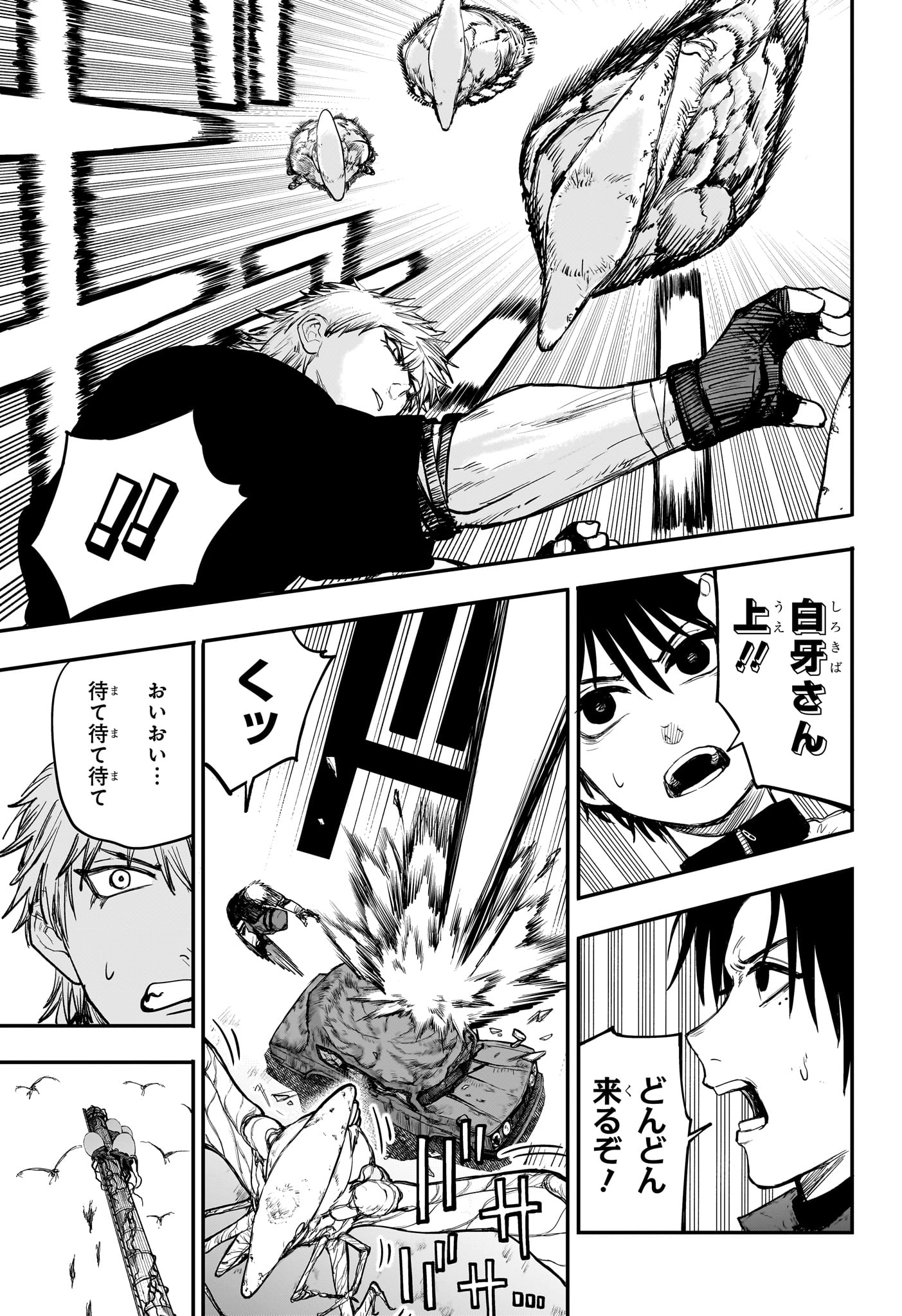 Alien Headbutt Chap 6 - Next Chap 7