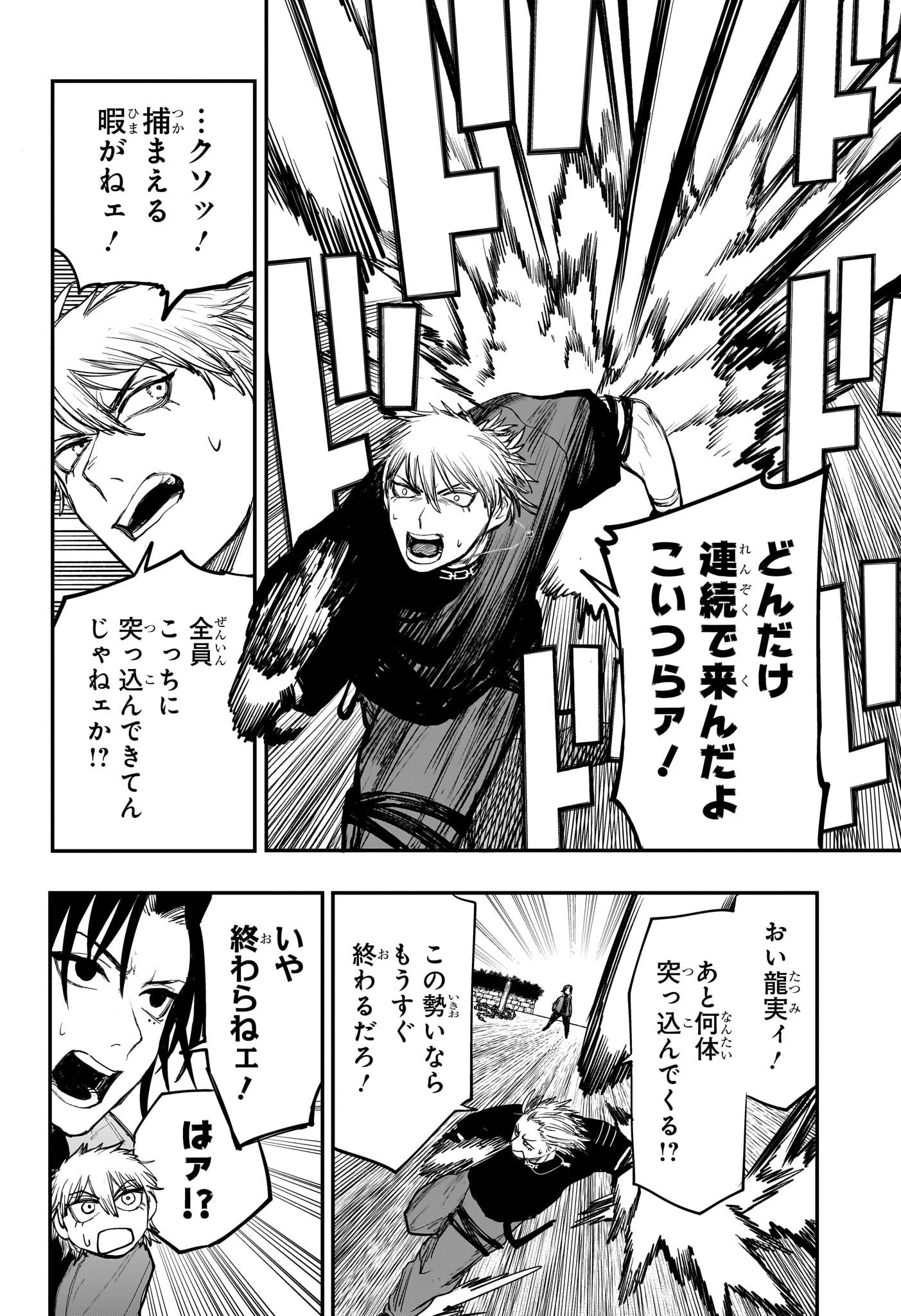 Alien Headbutt Chap 6 - Next Chap 7