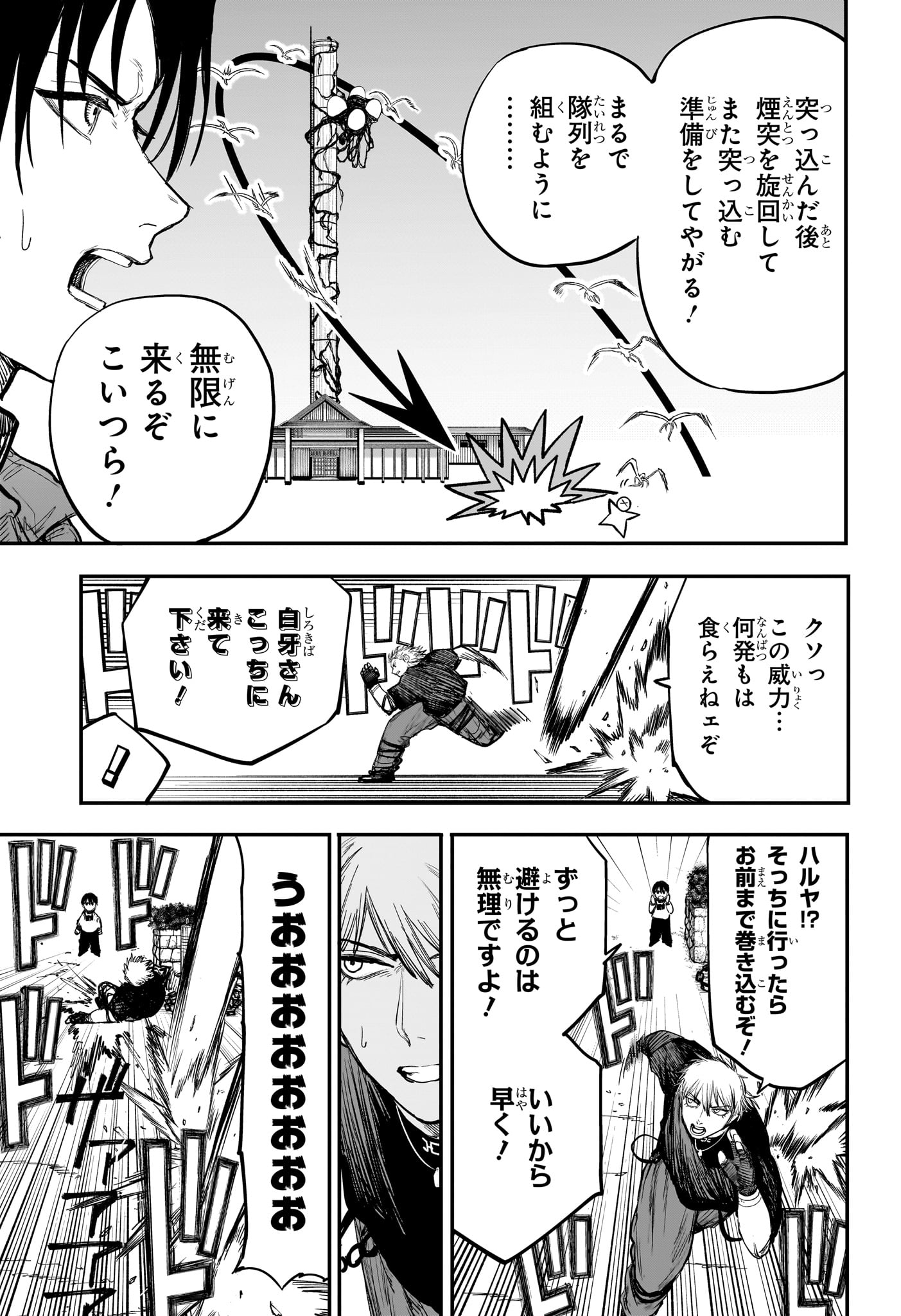 Alien Headbutt Chap 6 - Next Chap 7