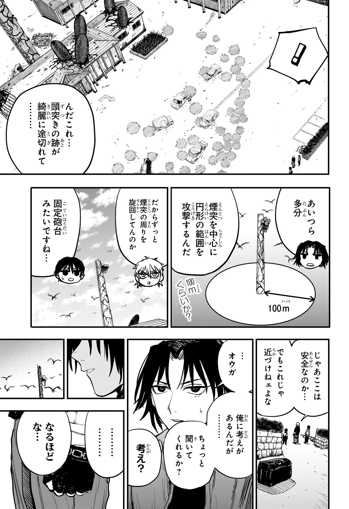 Alien Headbutt Chap 6 - Next Chap 7