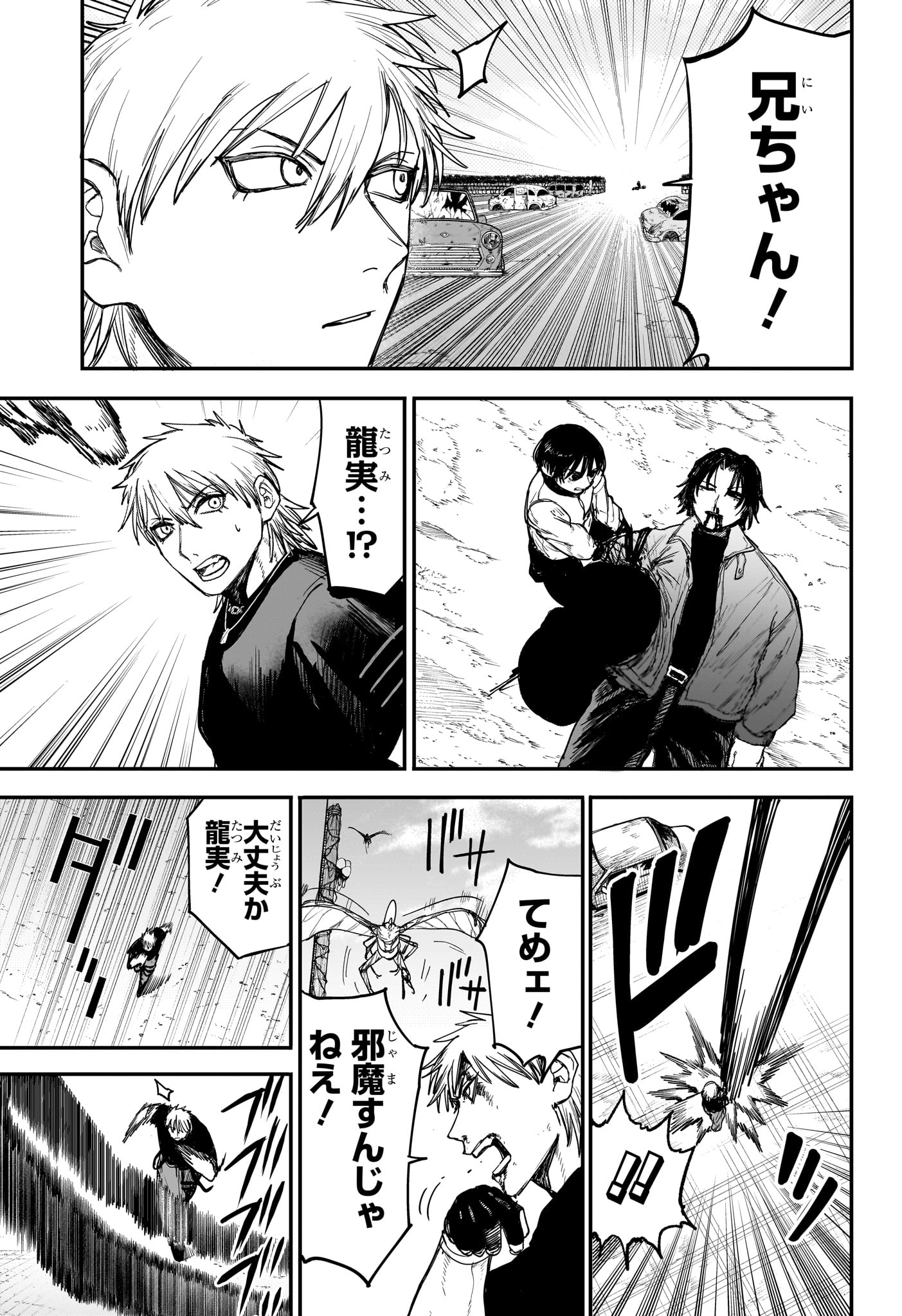 Alien Headbutt Chap 7 - Next Chap 8