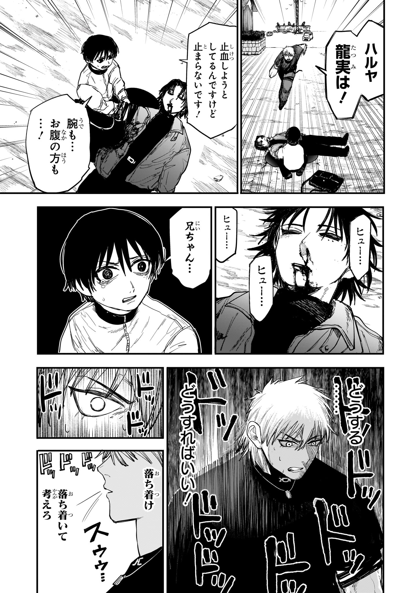 Alien Headbutt Chap 7 - Next Chap 8