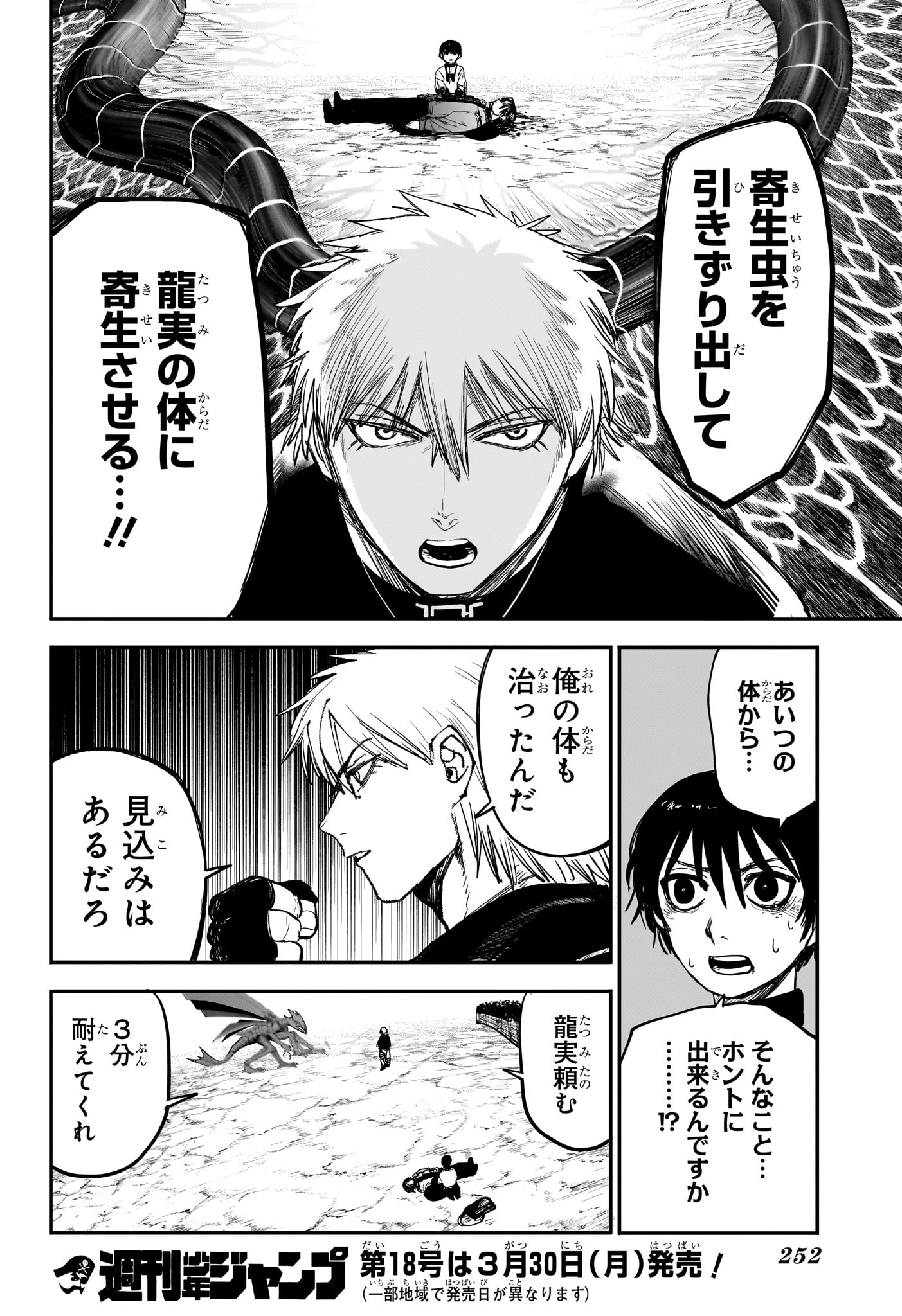 Alien Headbutt Chap 7 - Next Chap 8