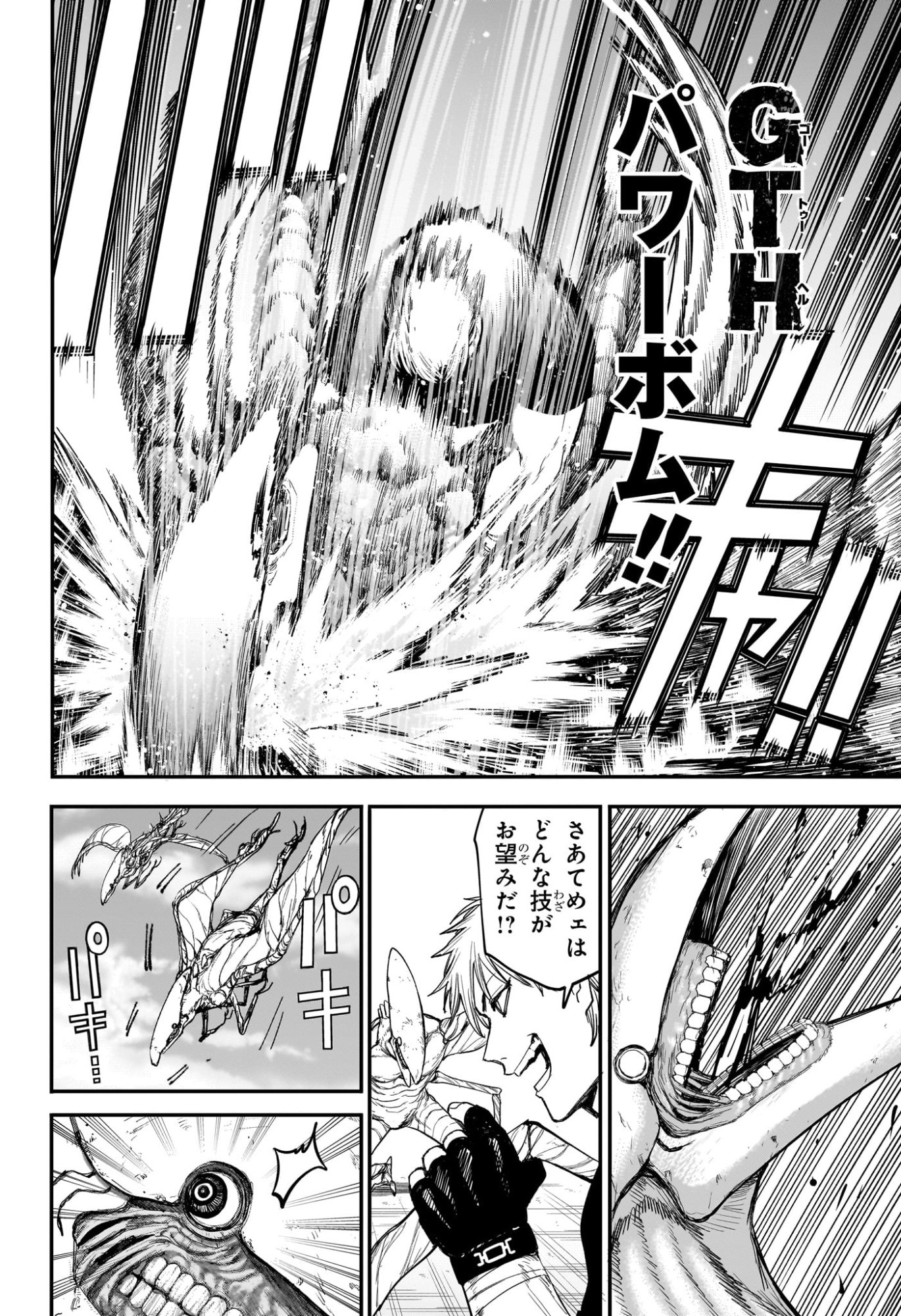 Alien Headbutt Chap 7 - Next Chap 8