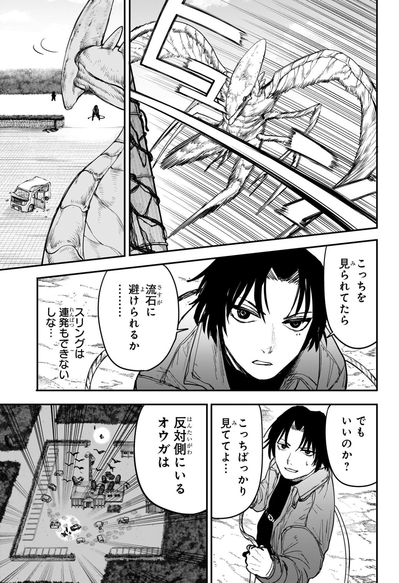 Alien Headbutt Chap 7 - Next Chap 8