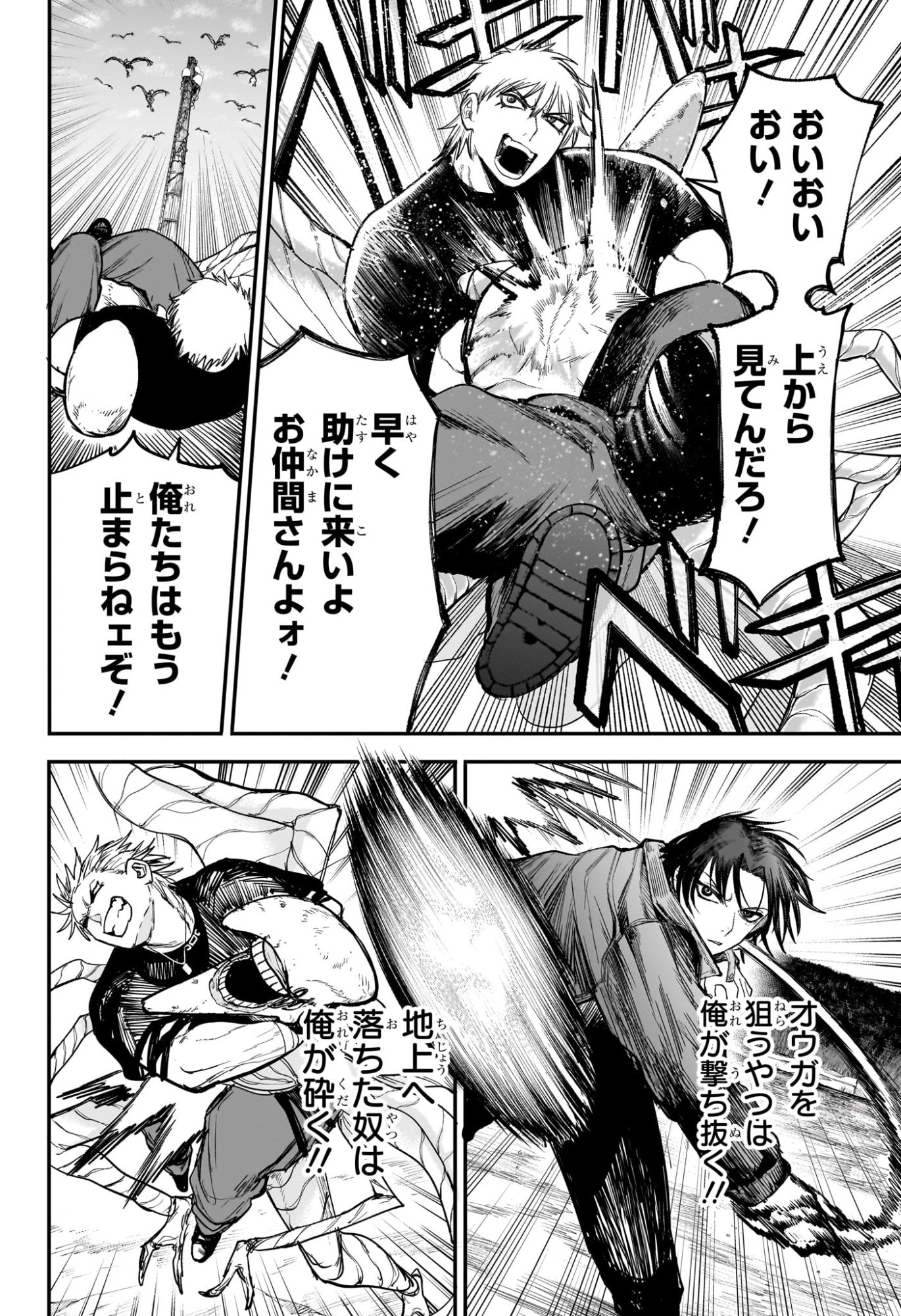 Alien Headbutt Chap 7 - Next Chap 8