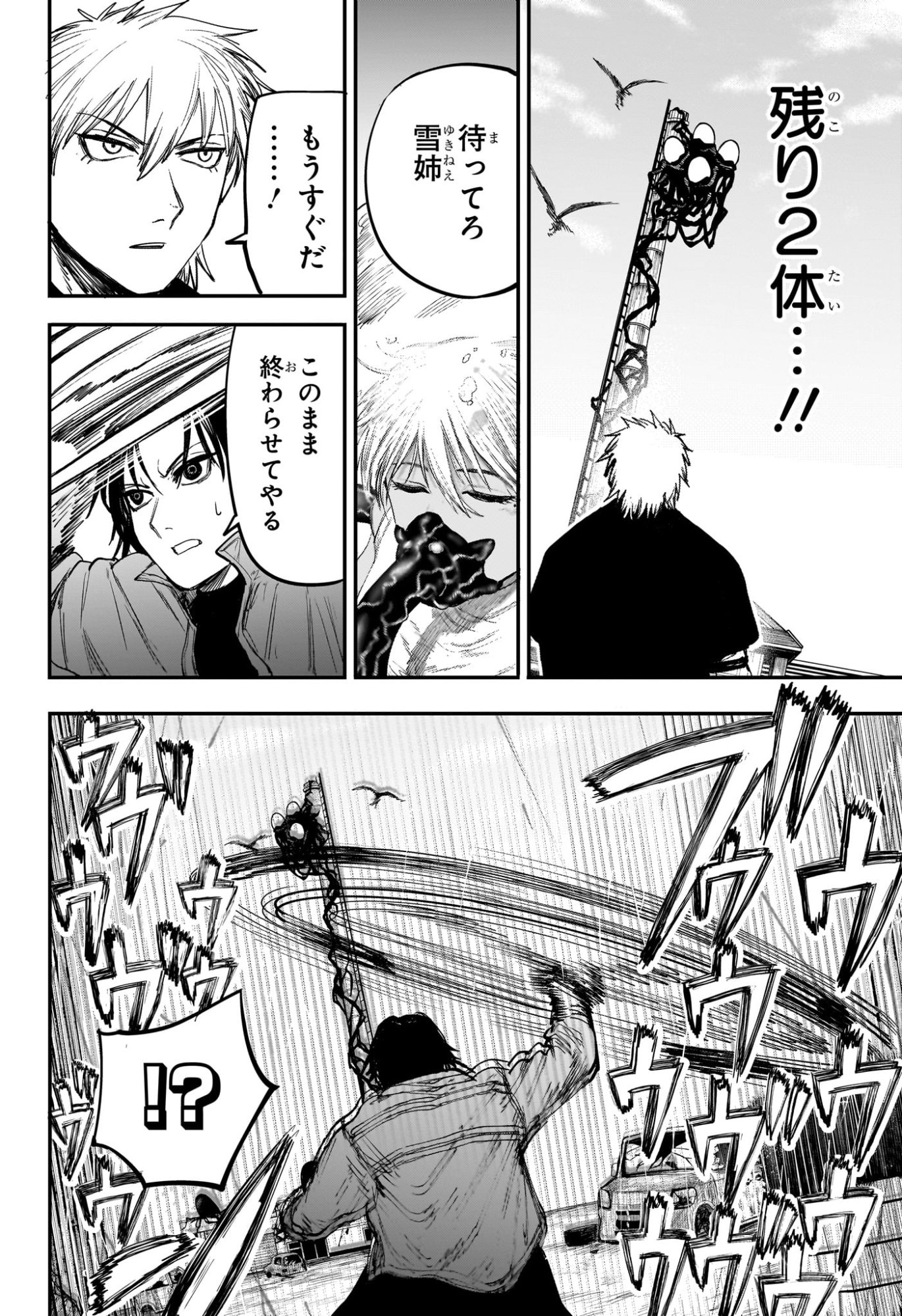 Alien Headbutt Chap 7 - Next Chap 8