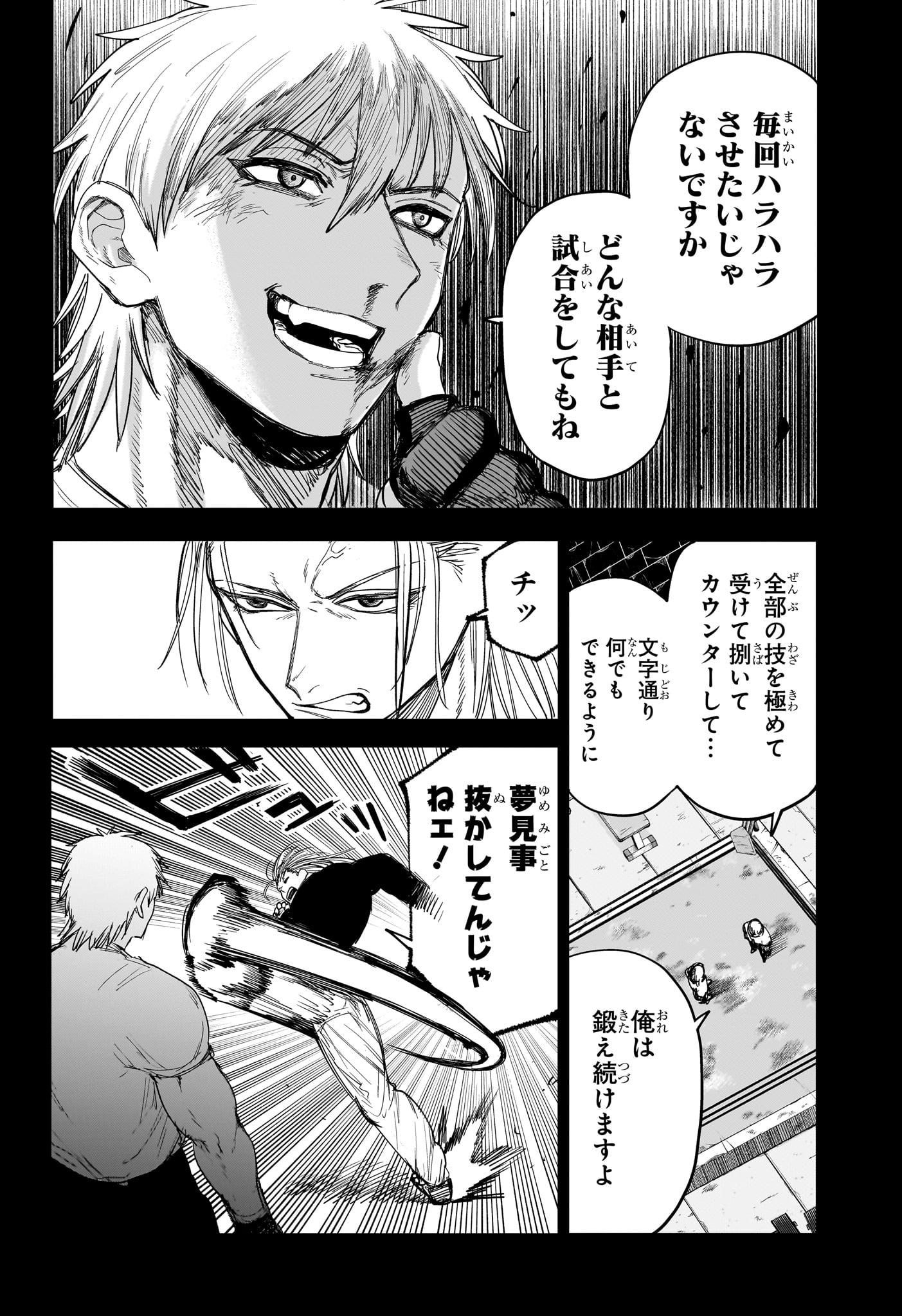 Alien Headbutt - Chapter 8 - Page 10