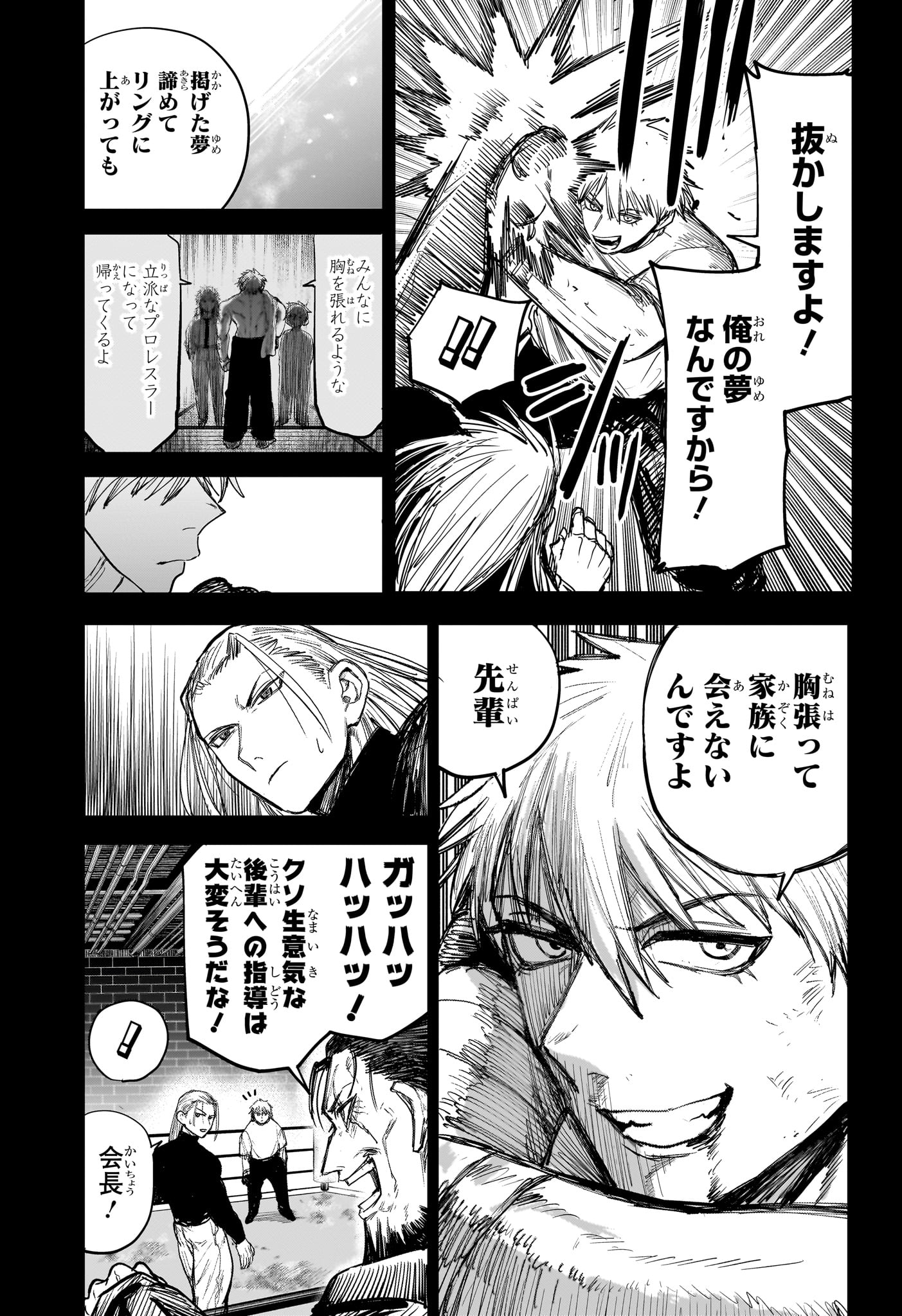 Alien Headbutt - Chapter 8 - Page 11