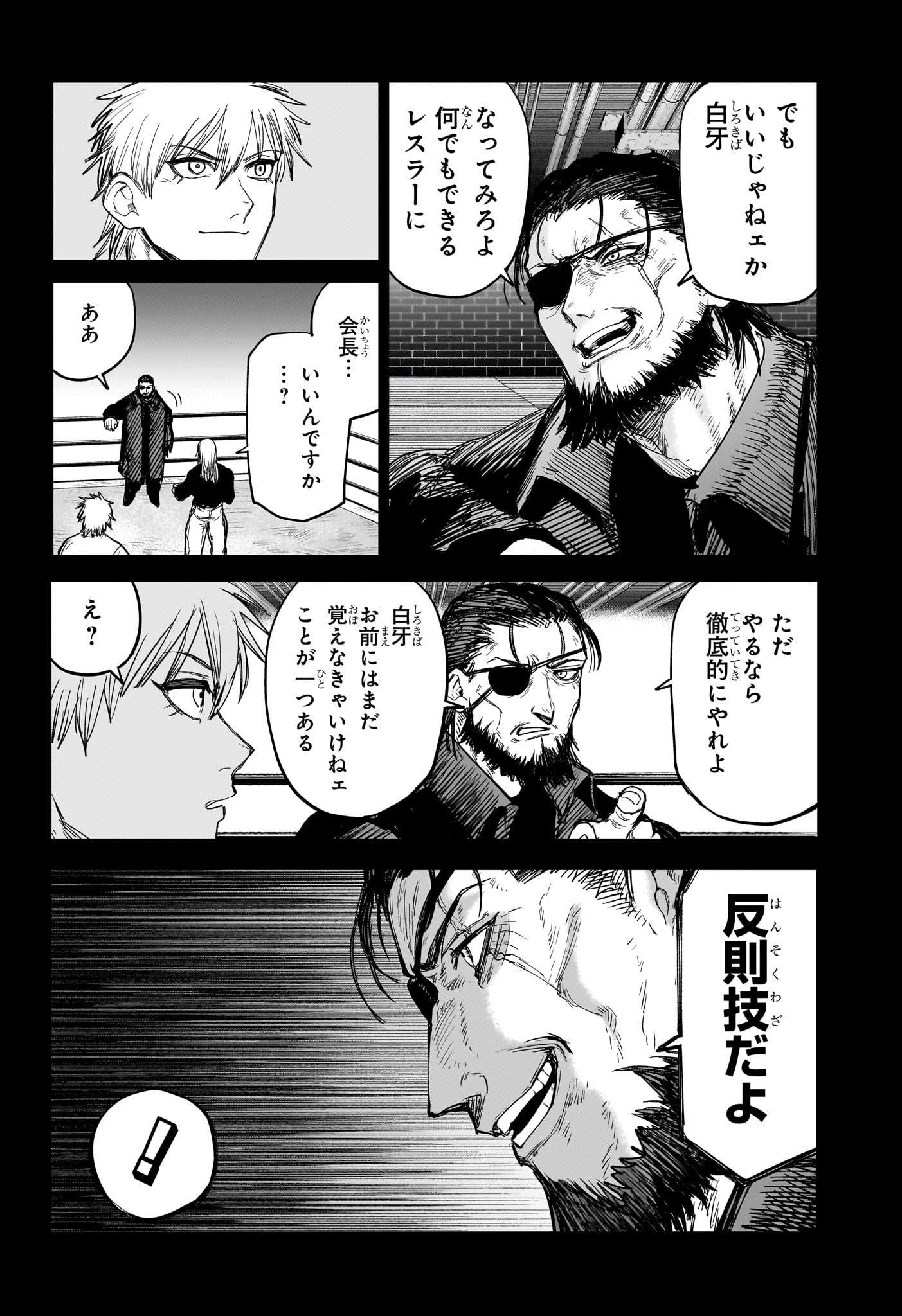 Alien Headbutt - Chapter 8 - Page 12